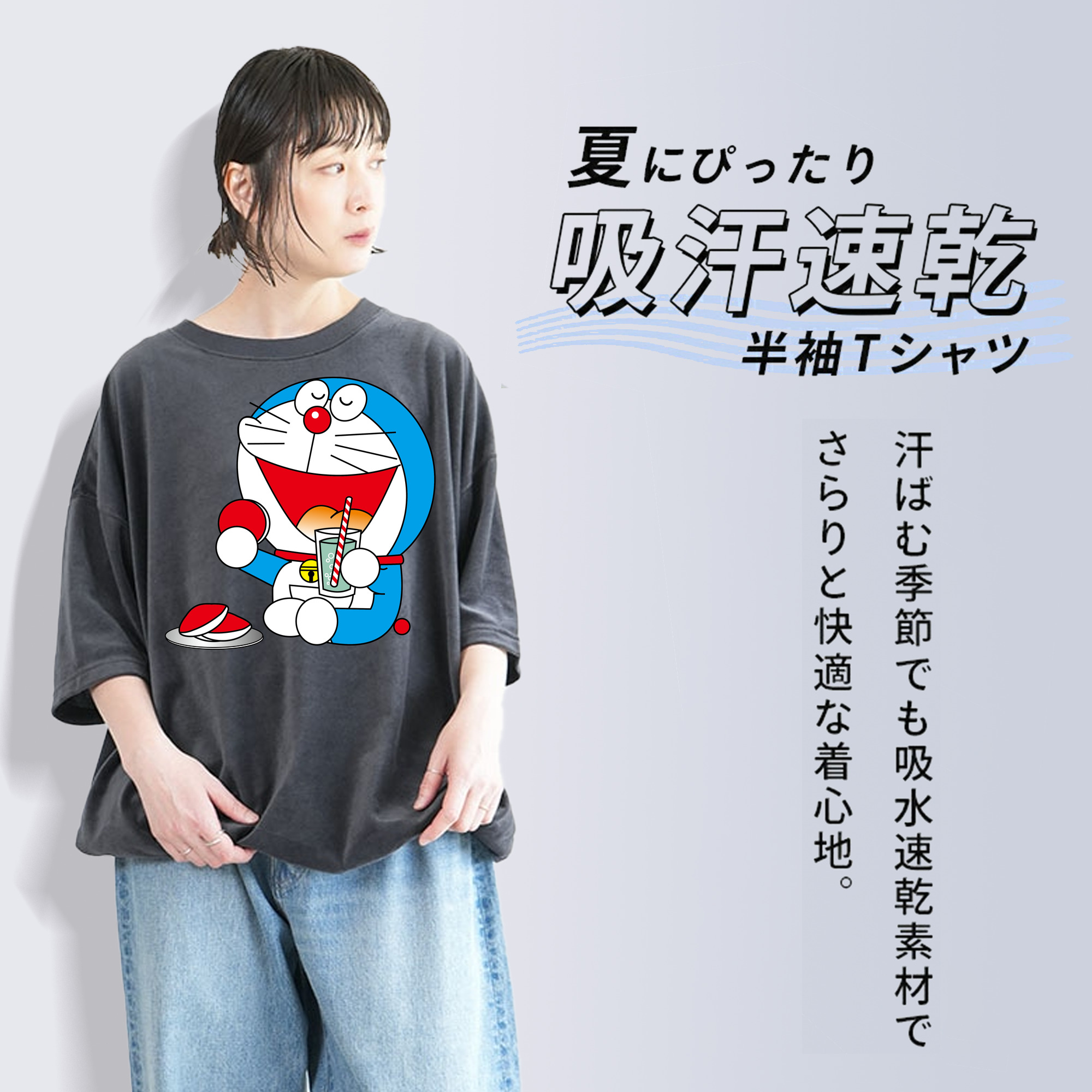 ドラえもん Doraemon 綿100% ヴィンテージ風 半袖Tシャツ（フロントプリント）