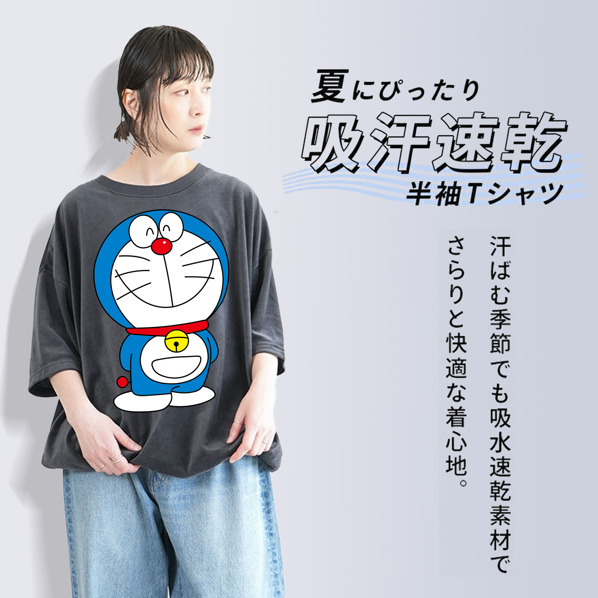 ドラえもん Doraemon 綿100% ヴィンテージ風 半袖Tシャツ（フロントプリント）