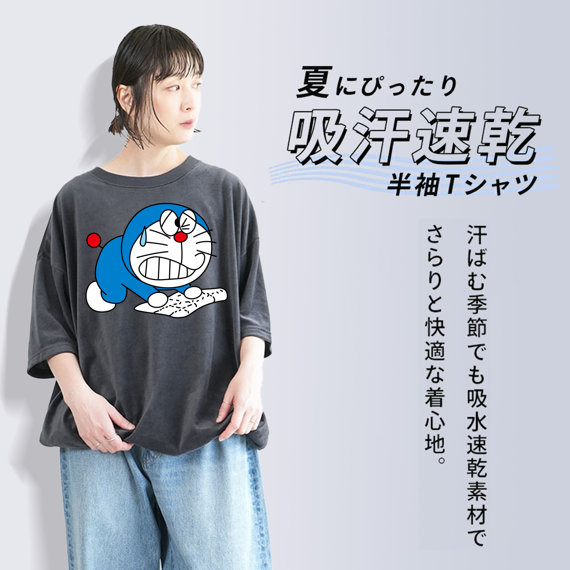ドラえもん Doraemon 綿100% ヴィンテージ風 半袖Tシャツ（フロントプリント）