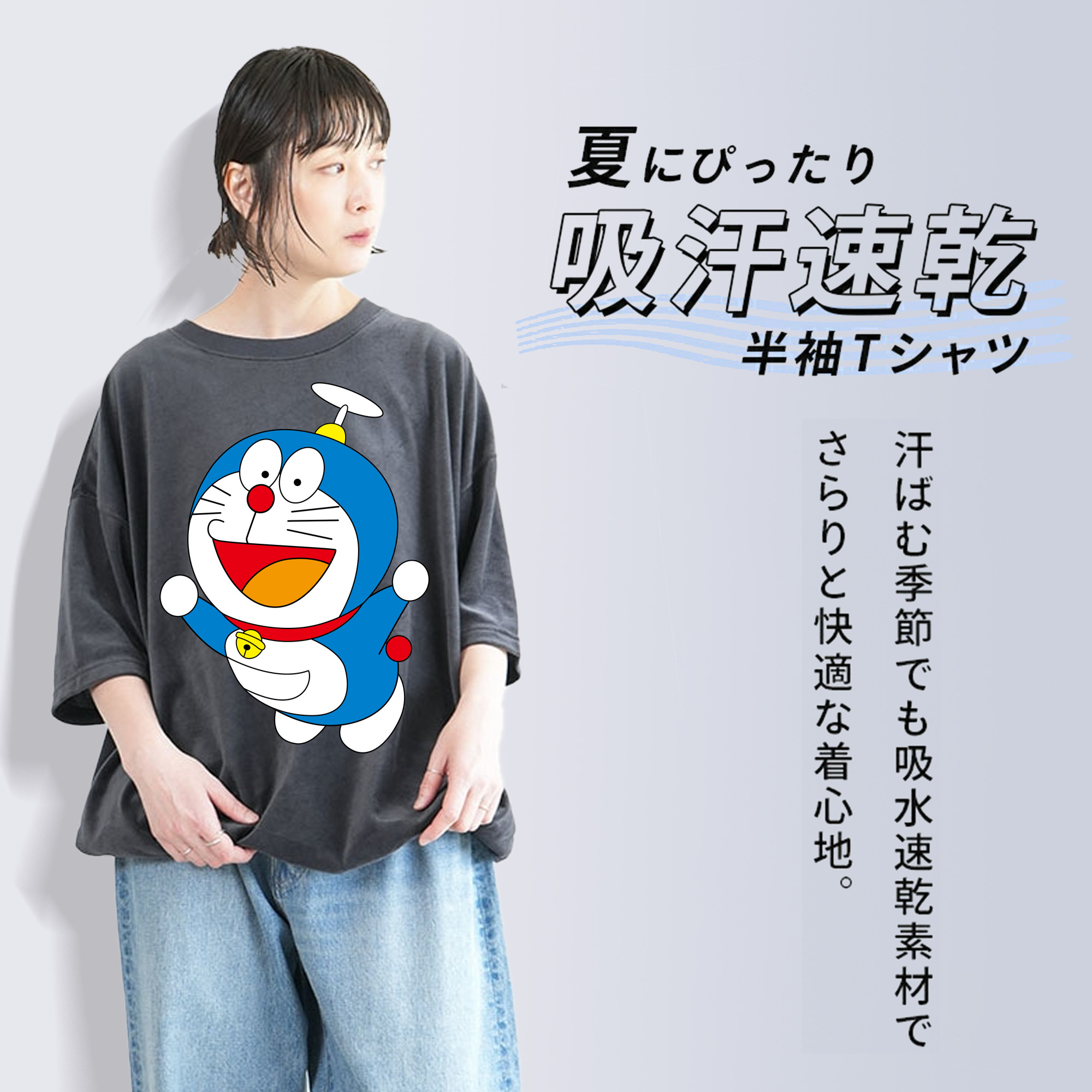 ドラえもん Doraemon 綿100% ヴィンテージ風 半袖Tシャツ（フロントプリント）