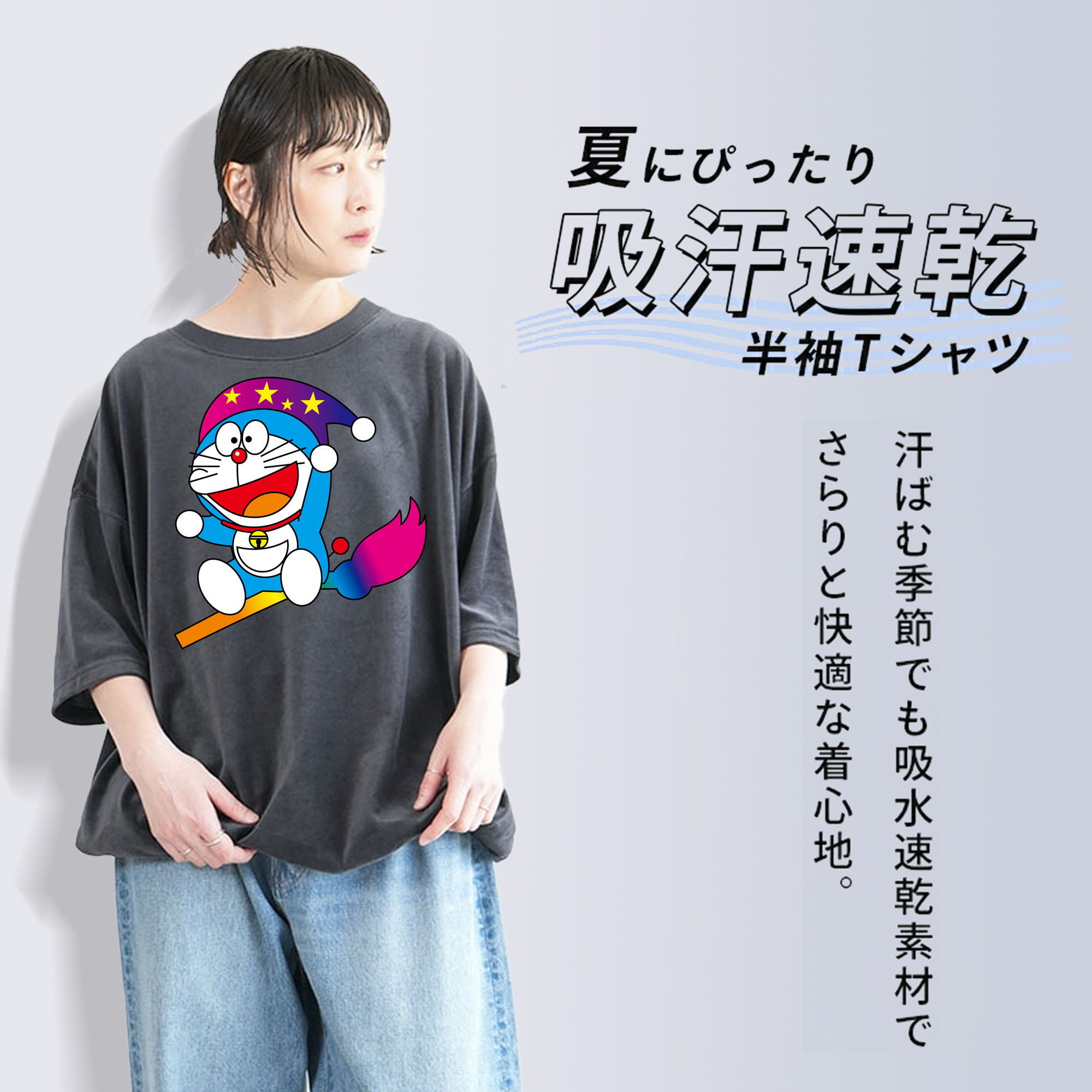 ドラえもん Doraemon 綿100% ヴィンテージ風 半袖Tシャツ（フロントプリント）