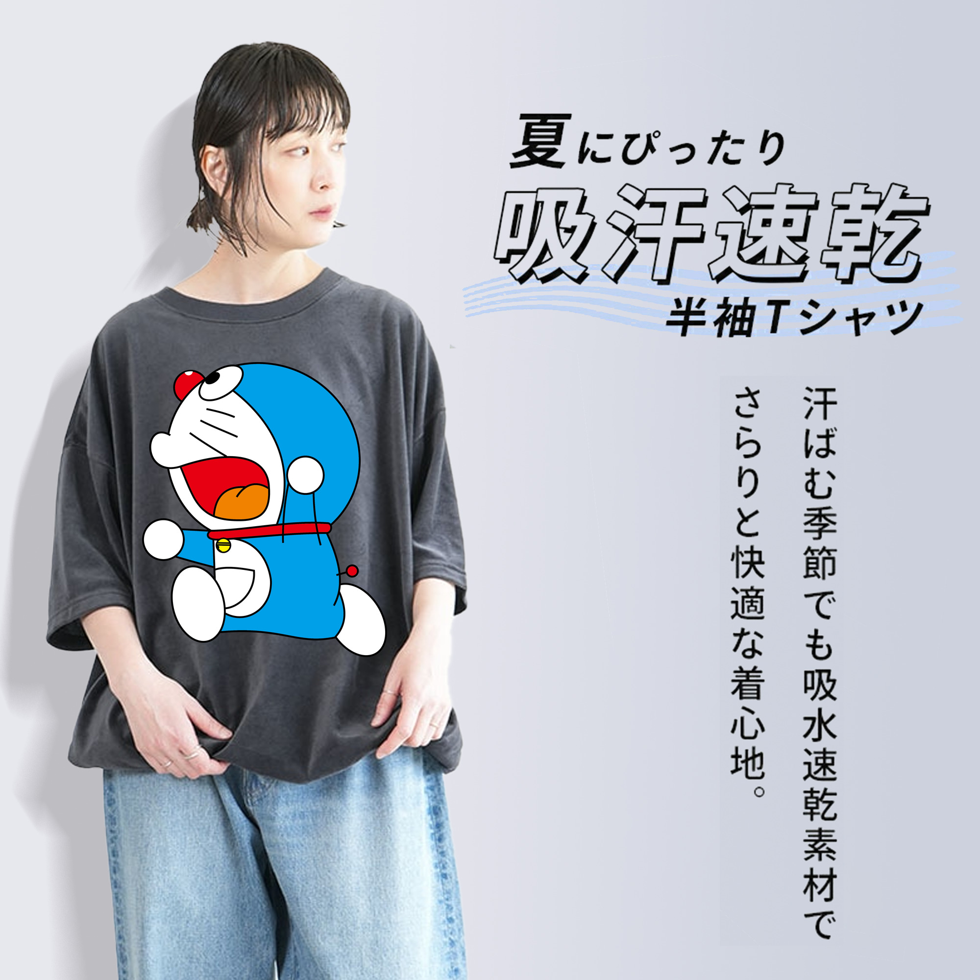 ドラえもん Doraemon 綿100% ヴィンテージ風 半袖Tシャツ（フロントプリント）