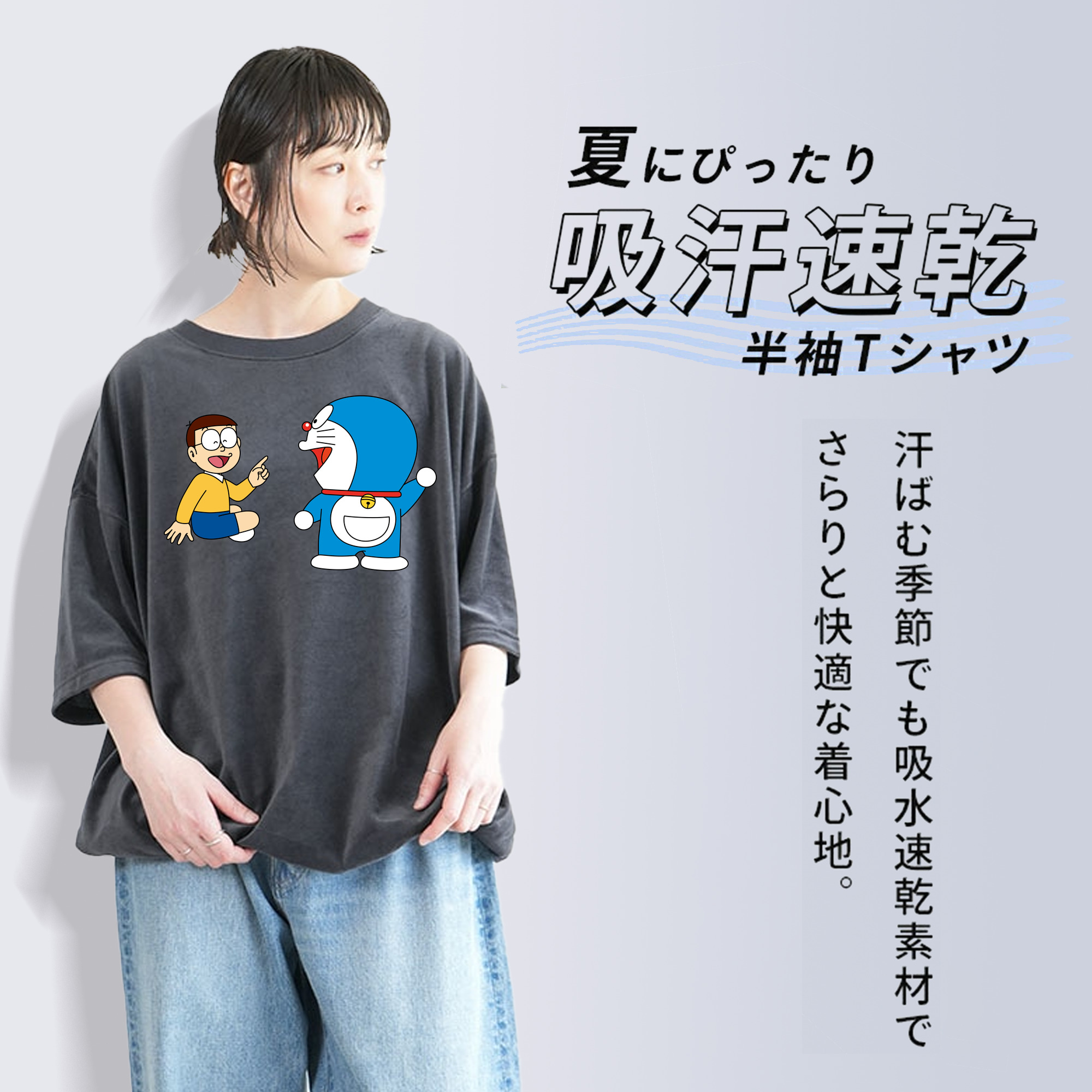 ドラえもん Doraemon 綿100% ヴィンテージ風 半袖Tシャツ（フロントプリント）