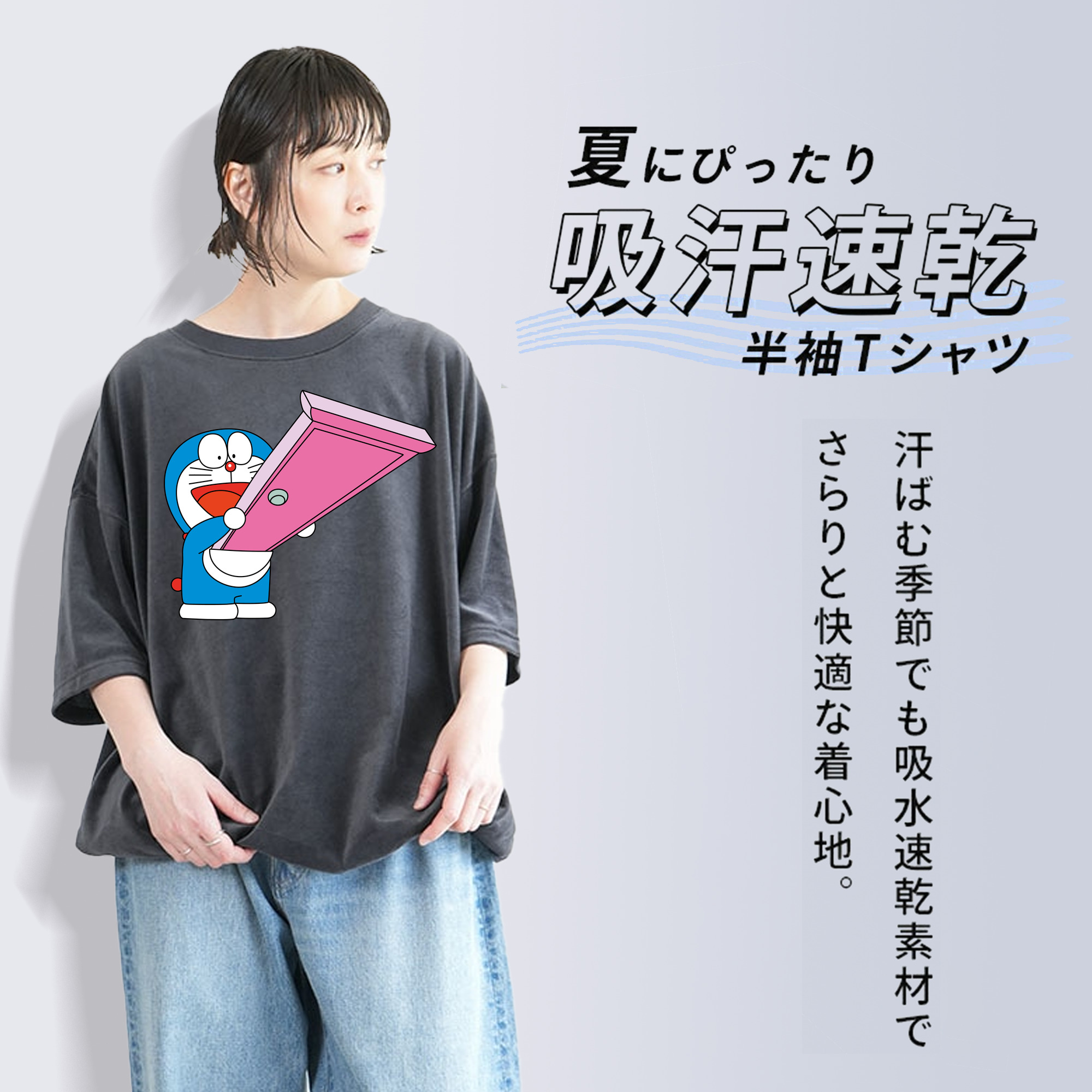 ドラえもん Doraemon 綿100% ヴィンテージ風 半袖Tシャツ（フロントプリント）