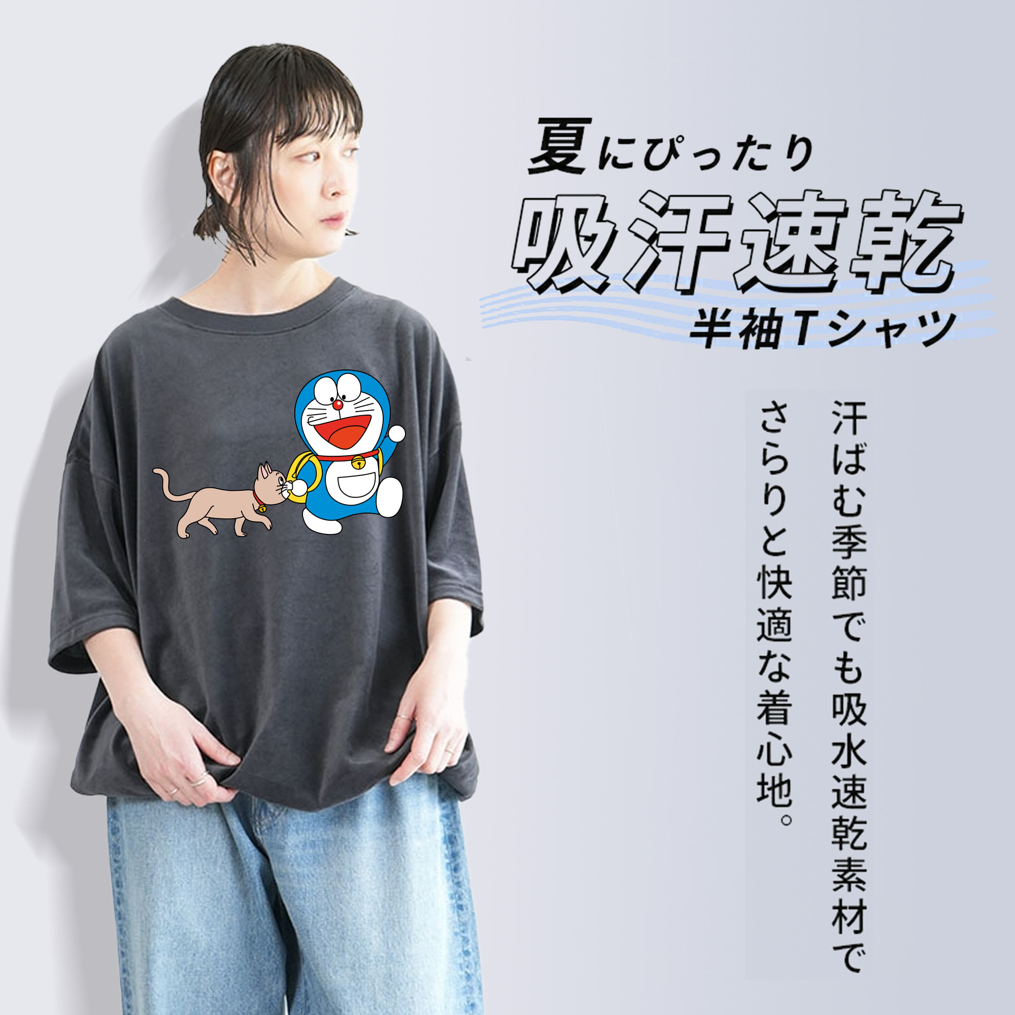 ドラえもん Doraemon 綿100% ヴィンテージ風 半袖Tシャツ（フロントプリント）