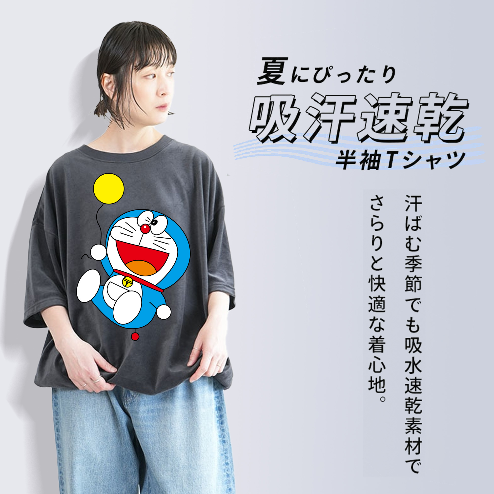 ドラえもん Doraemon 綿100% ヴィンテージ風 半袖Tシャツ（フロントプリント）
