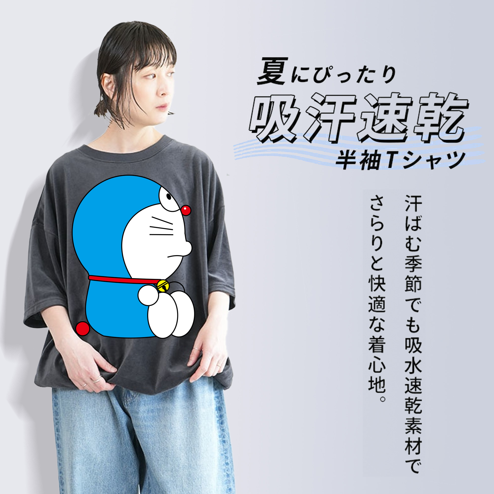 ドラえもん Doraemon 綿100% ヴィンテージ風 半袖Tシャツ（フロントプリント）