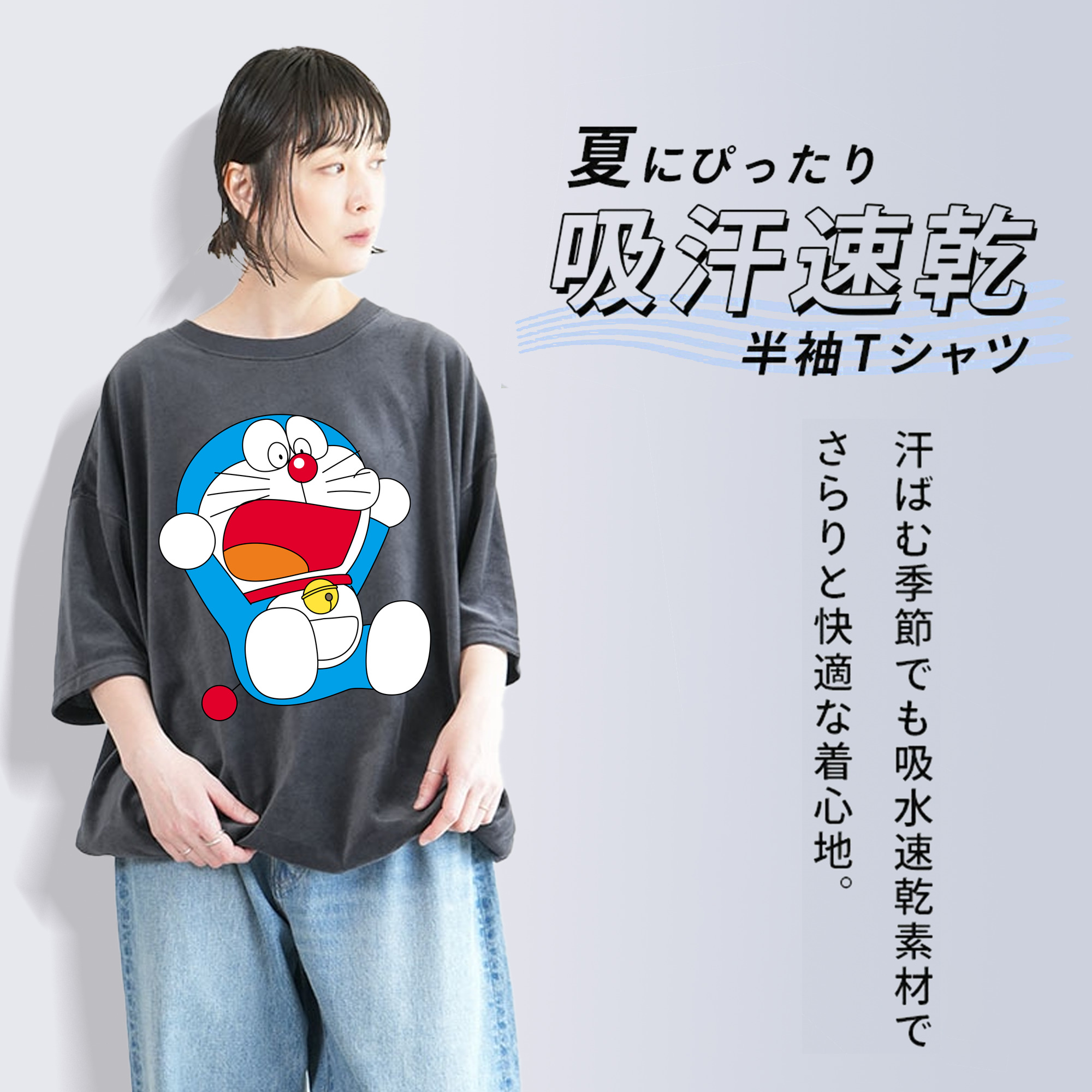 ドラえもん Doraemon 綿100% ヴィンテージ風 半袖Tシャツ（フロントプリント）