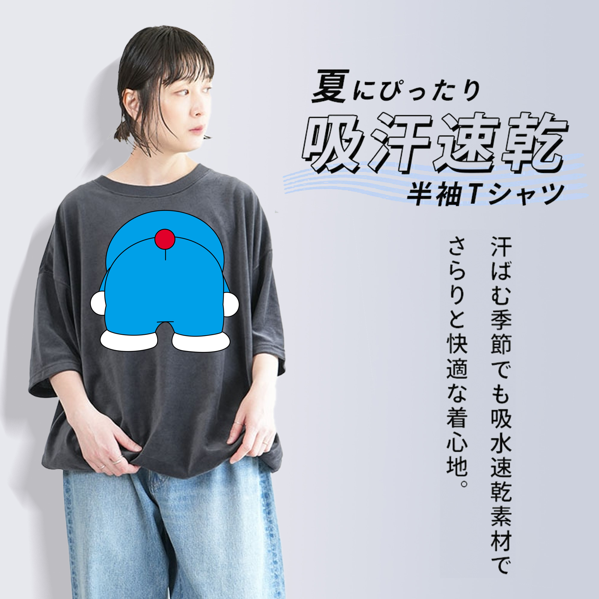 ドラえもん Doraemon 綿100% ヴィンテージ風 半袖Tシャツ（フロントプリント）