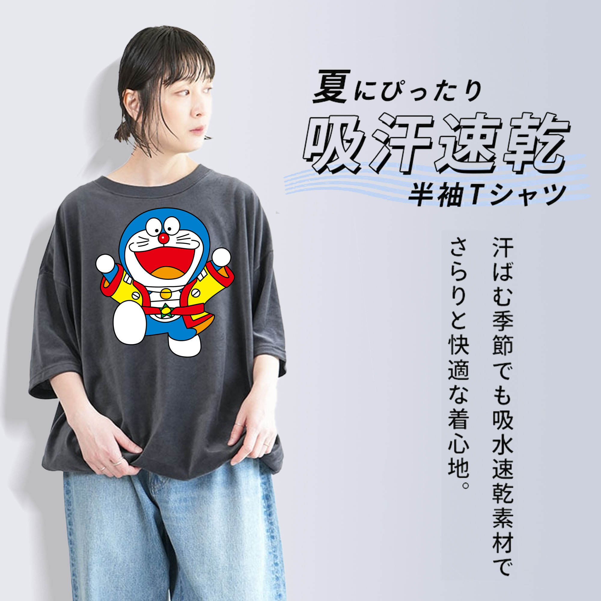ドラえもん Doraemon 綿100% ヴィンテージ風 半袖Tシャツ（フロントプリント）