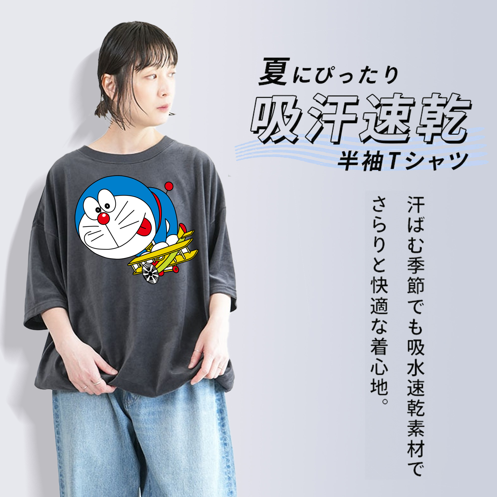 ドラえもん Doraemon 綿100% ヴィンテージ風 半袖Tシャツ（フロントプリント）
