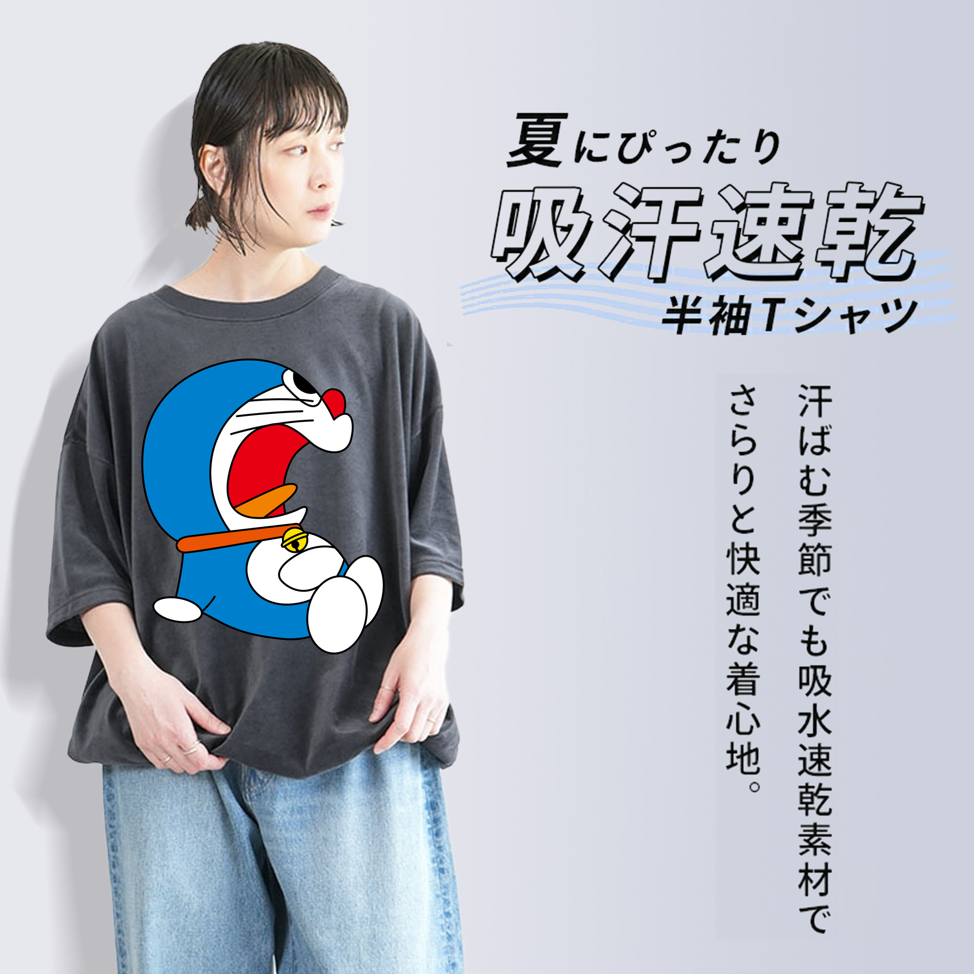 ドラえもん Doraemon 綿100% ヴィンテージ風 半袖Tシャツ（フロントプリント）