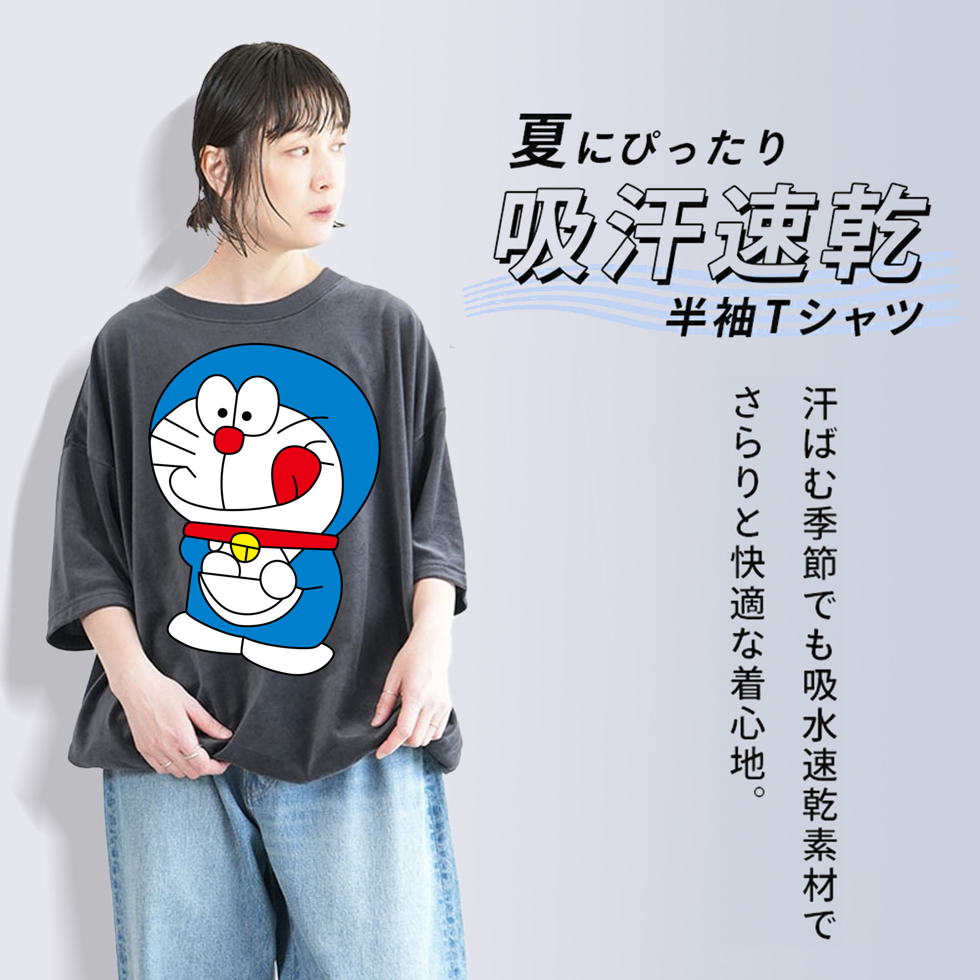 ドラえもん Doraemon 綿100% ヴィンテージ風 半袖Tシャツ（フロントプリント）
