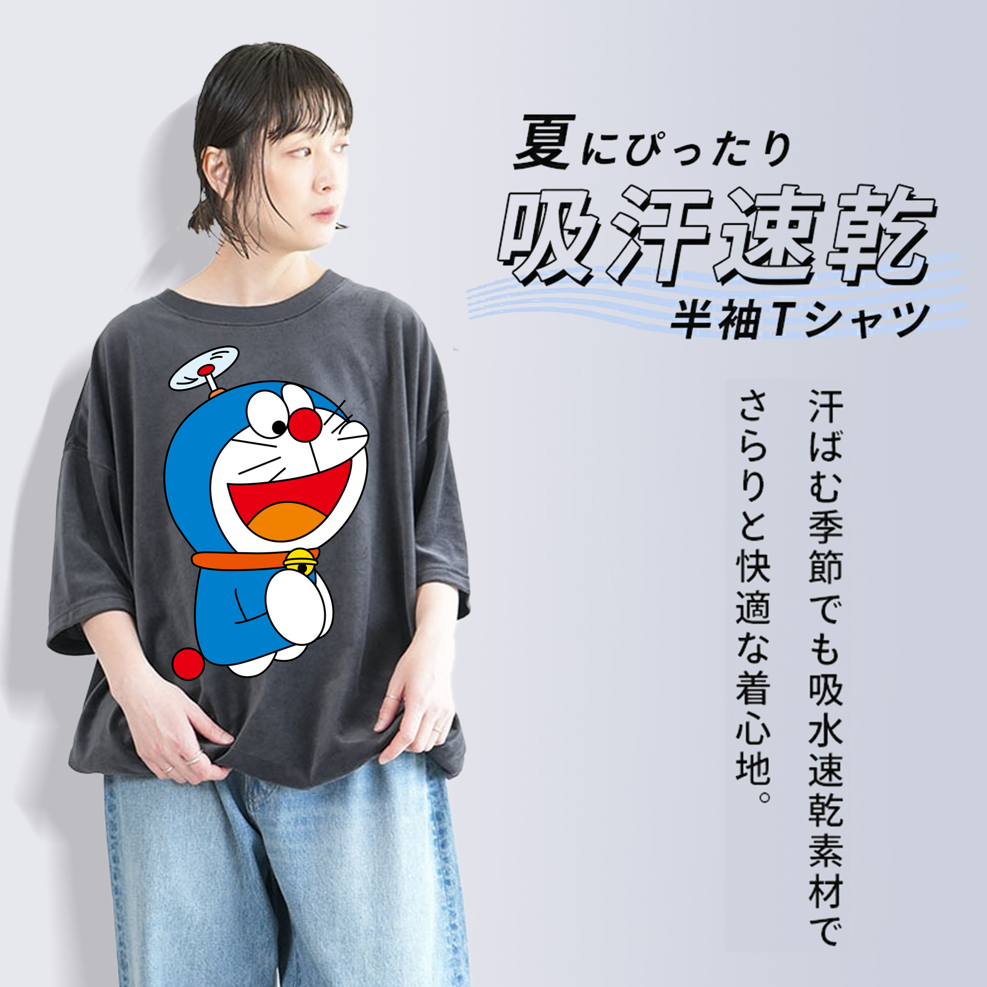 ドラえもん Doraemon 綿100% ヴィンテージ風 半袖Tシャツ（フロントプリント）