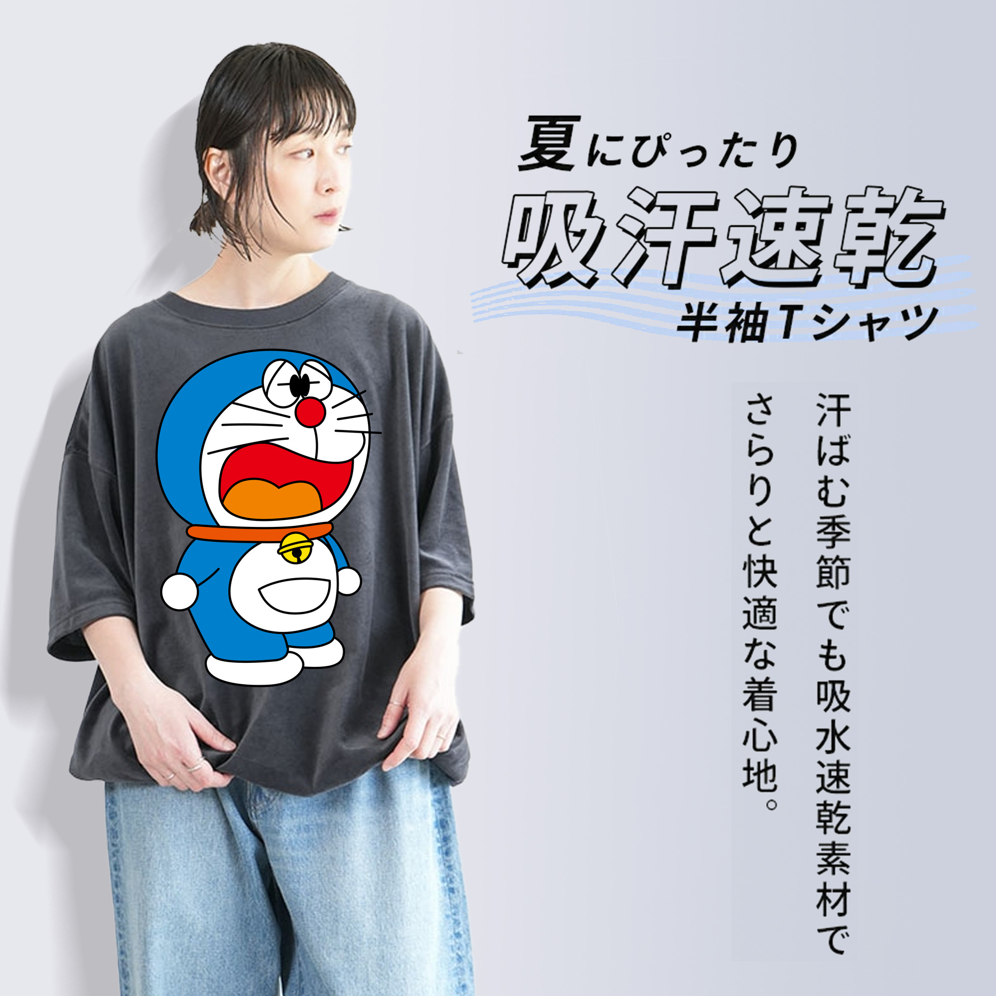 ドラえもん Doraemon 綿100% ヴィンテージ風 半袖Tシャツ（フロントプリント）
