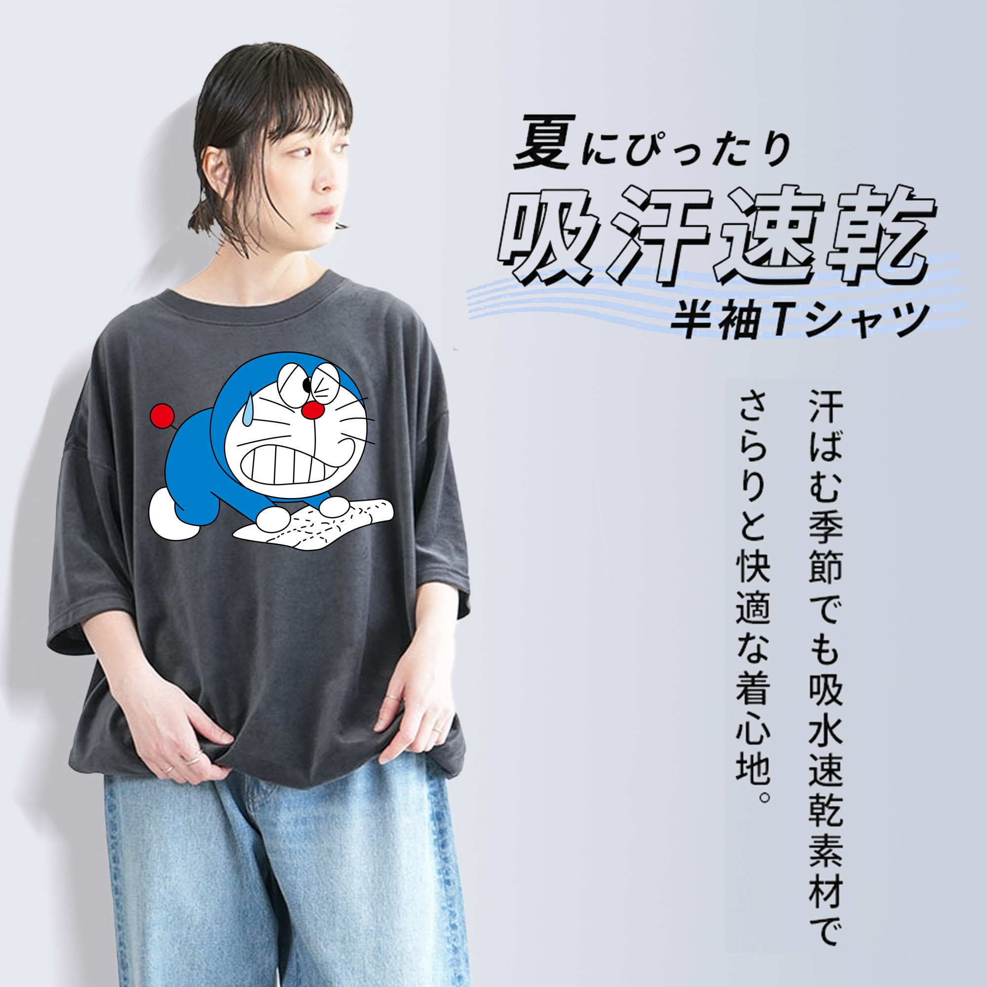 ドラえもん Doraemon 綿100% ヴィンテージ風 半袖Tシャツ（フロントプリント）