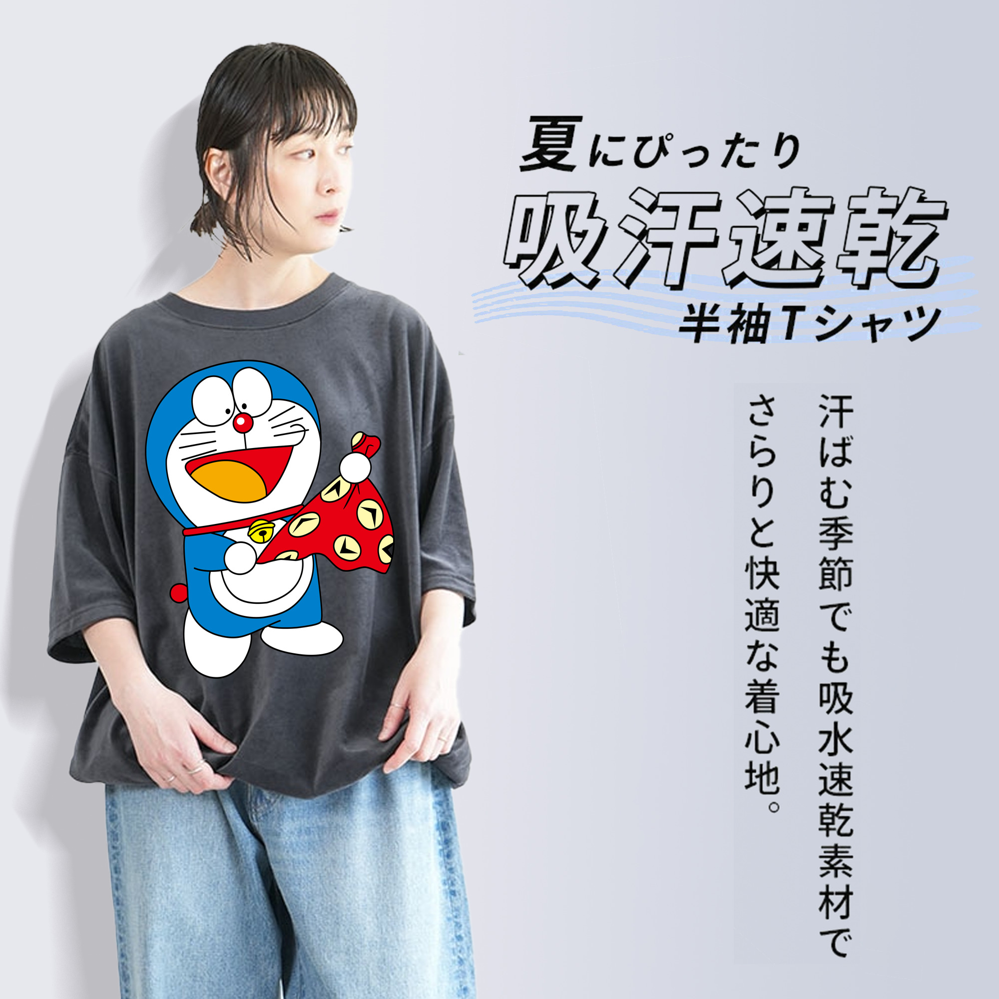 ドラえもん Doraemon 綿100% ヴィンテージ風 半袖Tシャツ（フロントプリント）