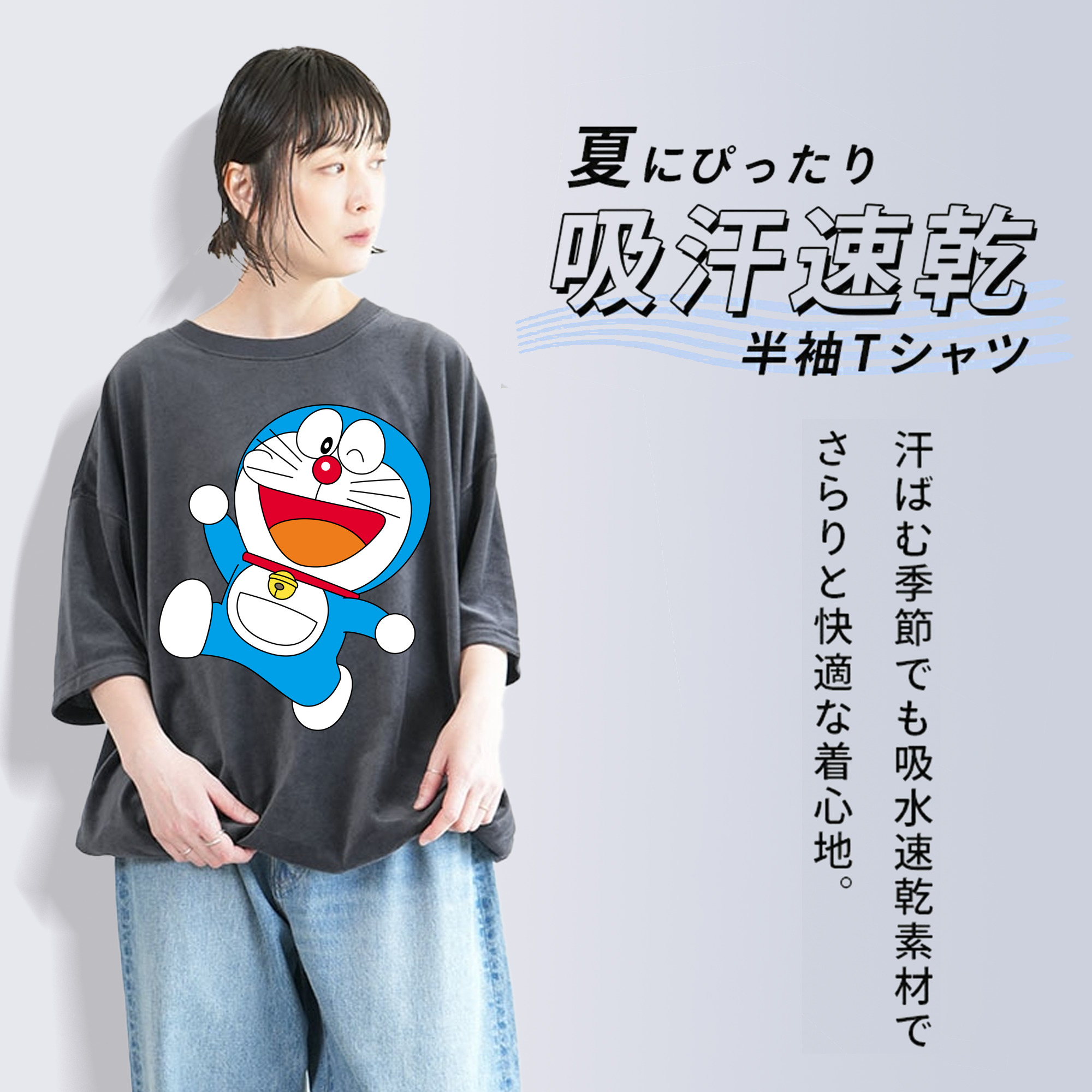 ドラえもん Doraemon 綿100% ヴィンテージ風 半袖Tシャツ（フロントプリント）