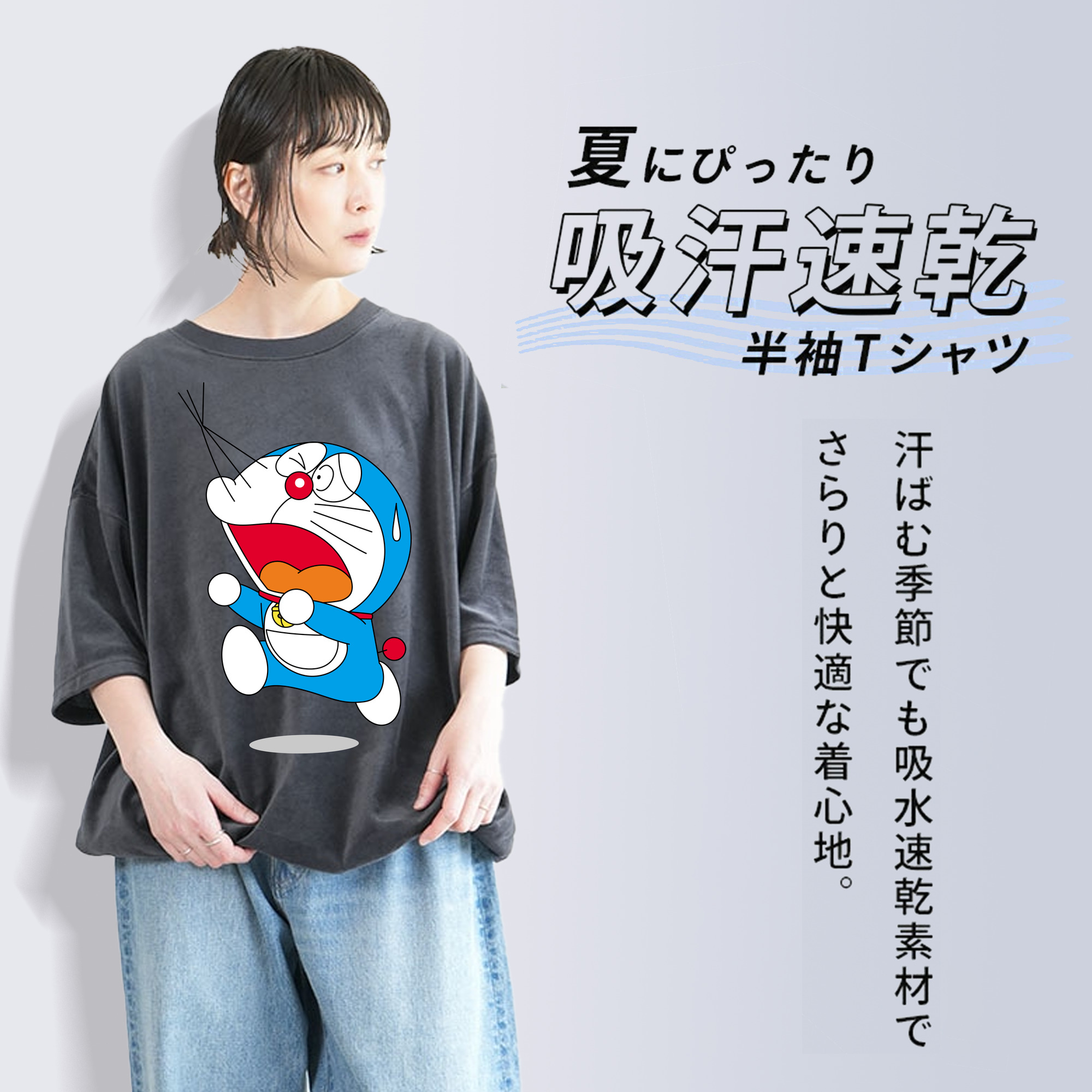 ドラえもん Doraemon 綿100% ヴィンテージ風 半袖Tシャツ（フロントプリント）