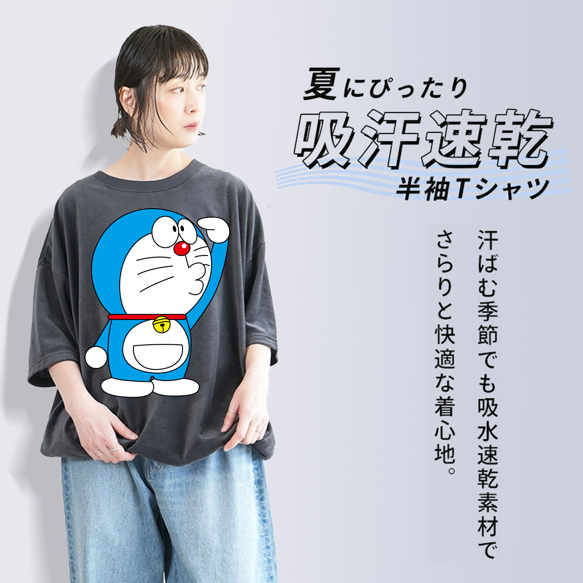 ドラえもん Doraemon 綿100% ヴィンテージ風 半袖Tシャツ（フロントプリント）