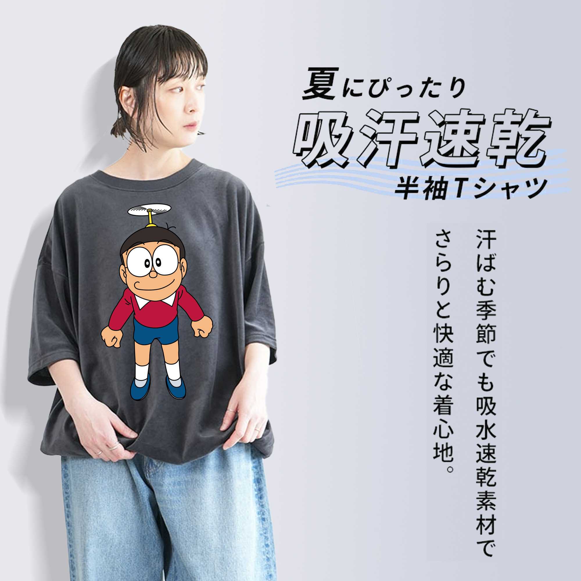 ドラえもん 野比 のび太 Doraemon Nobita Nobi 綿100% ヴィンテージ風 半袖Tシャツ（フロントプリント）