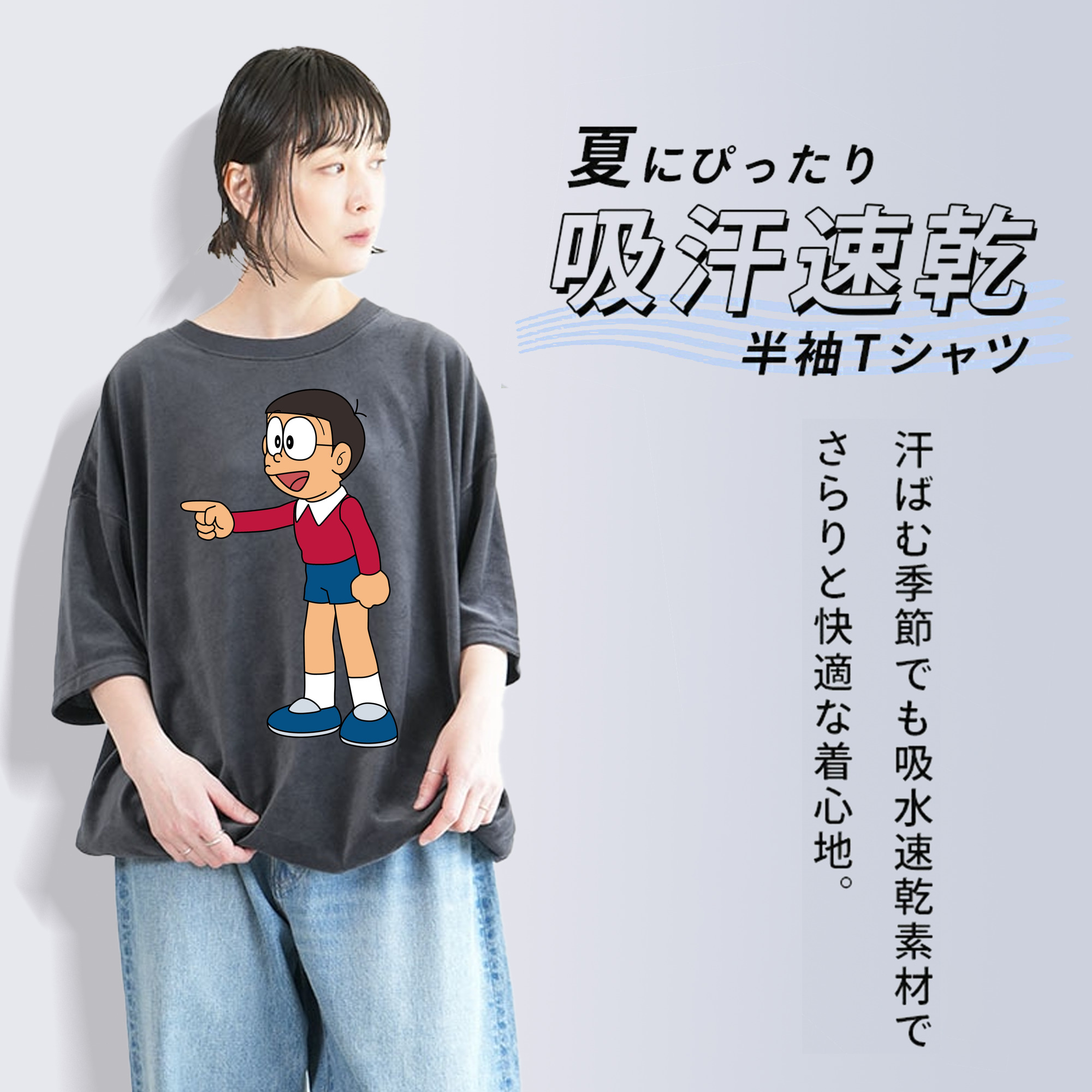 ドラえもん 野比 のび太 Doraemon Nobita Nobi 綿100% ヴィンテージ風 半袖Tシャツ（フロントプリント）