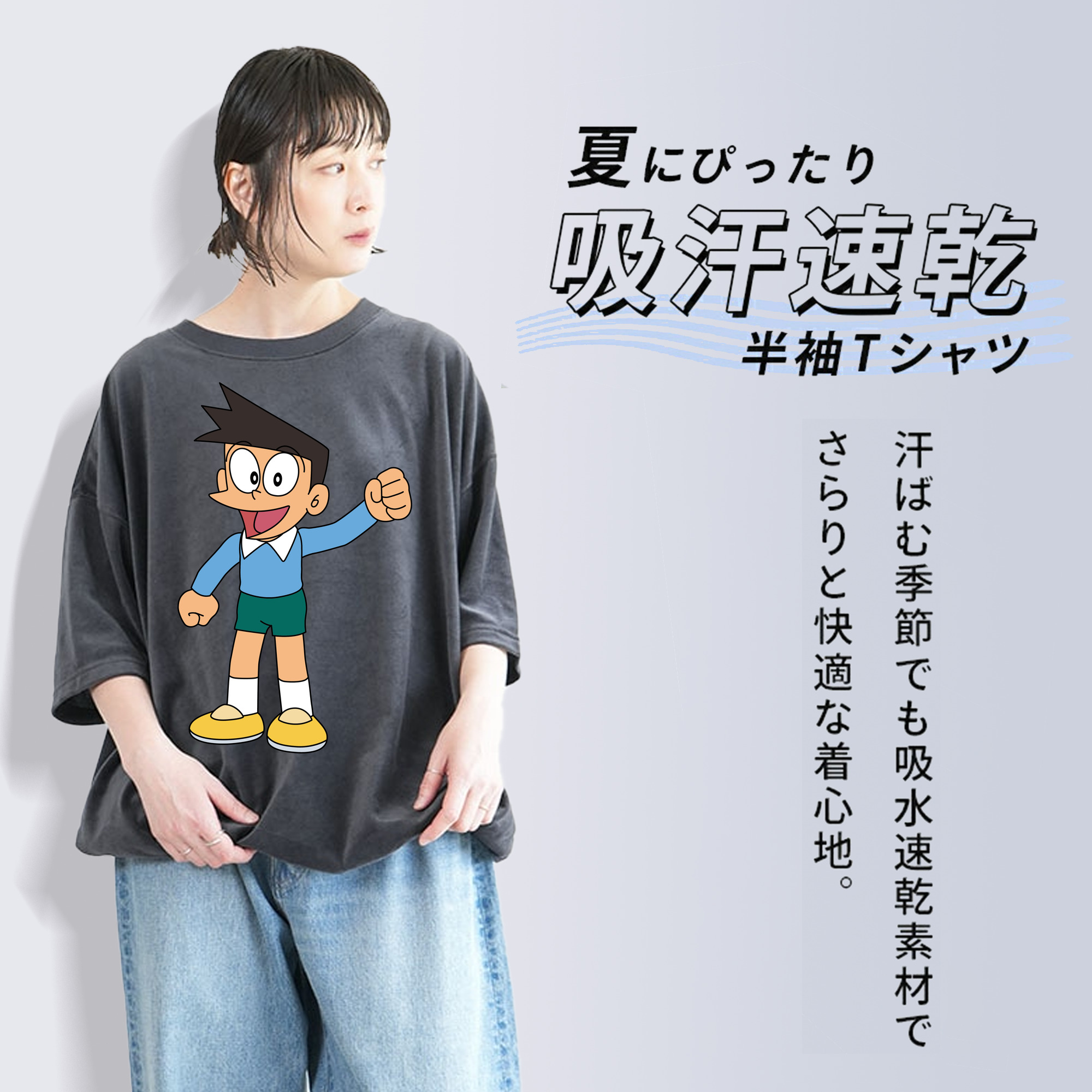 ドラえもん 骨川 スネ夫 Doraemon Honekawa Suneo 綿100% ヴィンテージ風 半袖Tシャツ（フロントプリント）