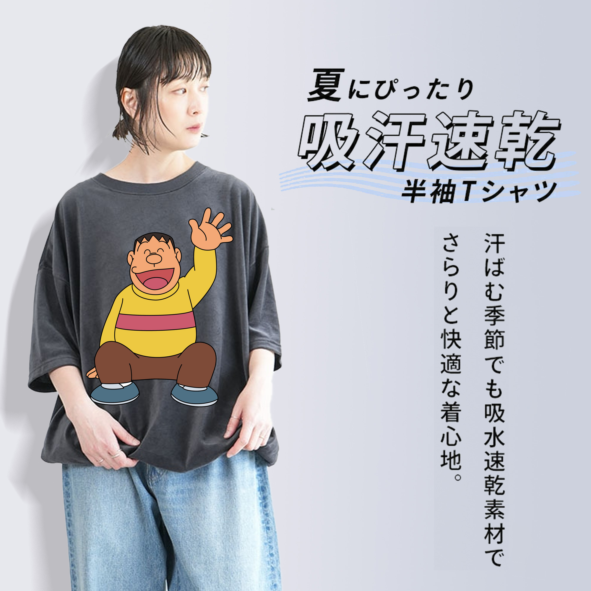 ドラえもん 剛田武 Doraemon Gouta Takeshi 綿100% ヴィンテージ風 半袖Tシャツ（フロントプリント）