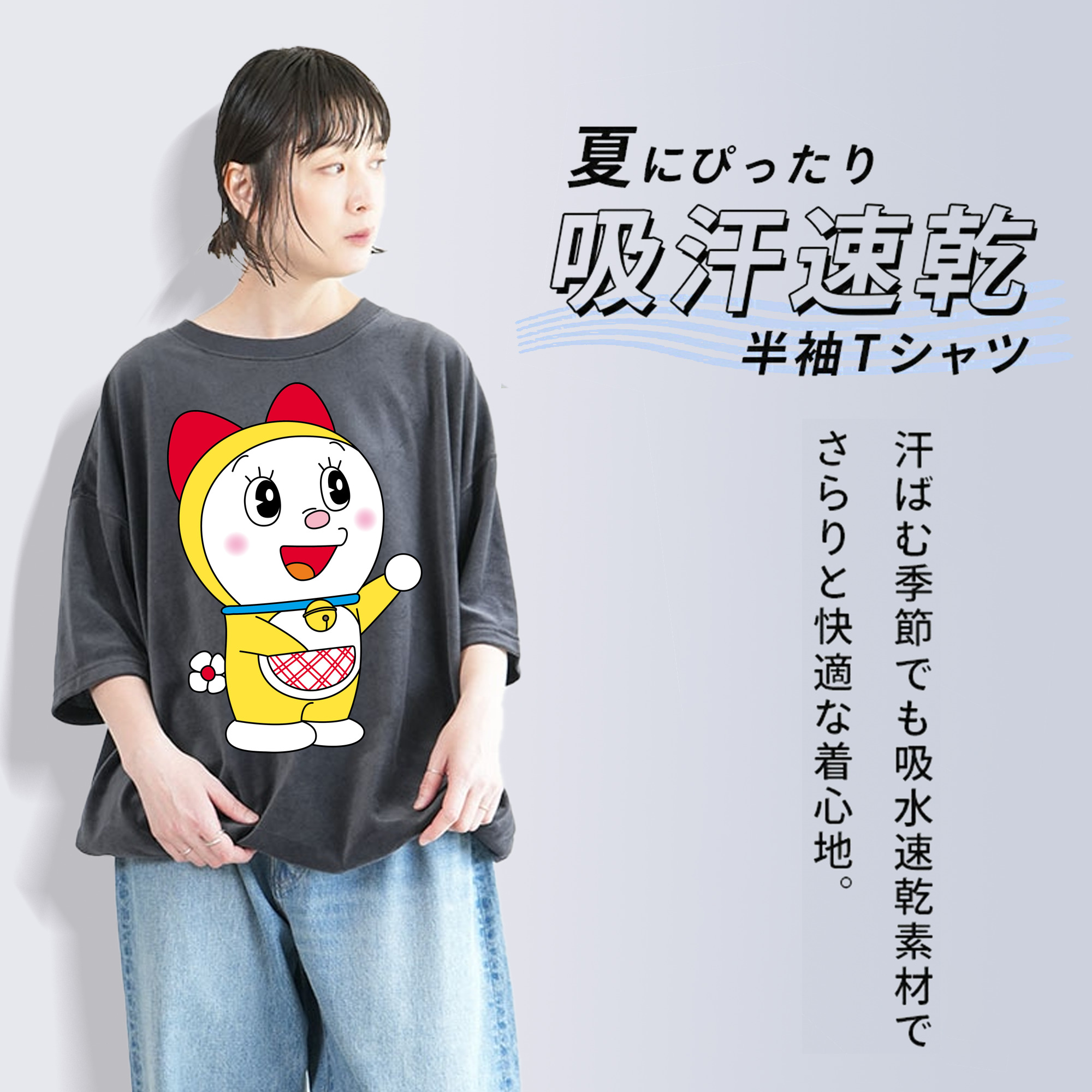 ドラえもん ドラミ Doraemon Dorami 綿100% ヴィンテージ風 半袖Tシャツ（フロントプリント）