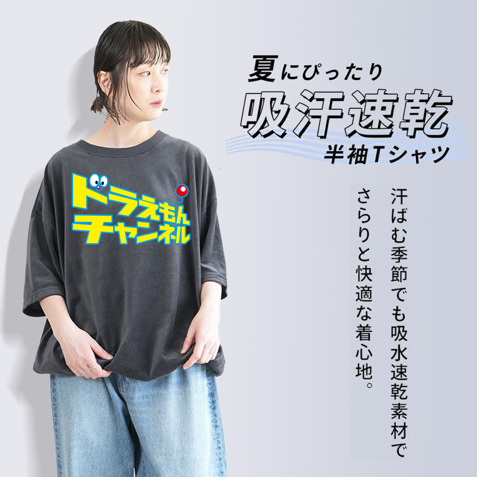 ドラえもん Doraemon 綿100% ヴィンテージ風 半袖Tシャツ（フロントプリント）