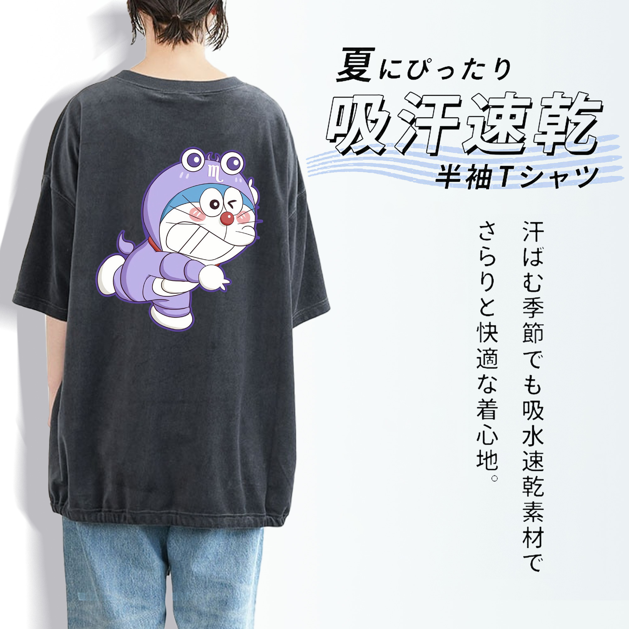 ドラえもん Doraemon 綿100% ヴィンテージ風 半袖Tシャツ（背面プリント）