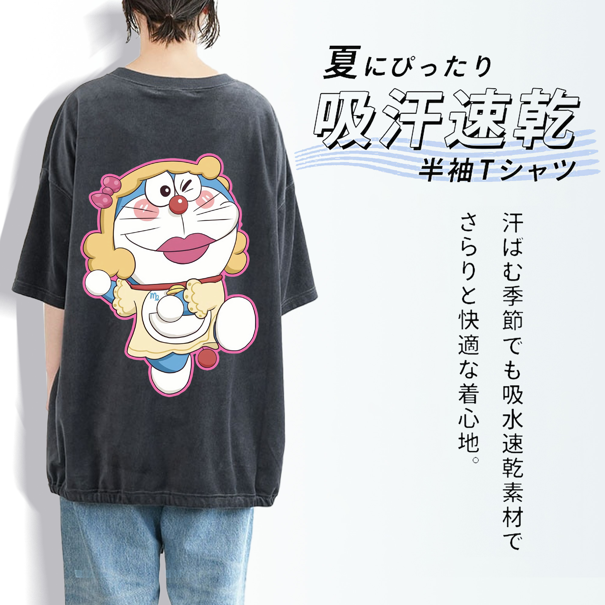 ドラえもん Doraemon 綿100% ヴィンテージ風 半袖Tシャツ（背面プリント）