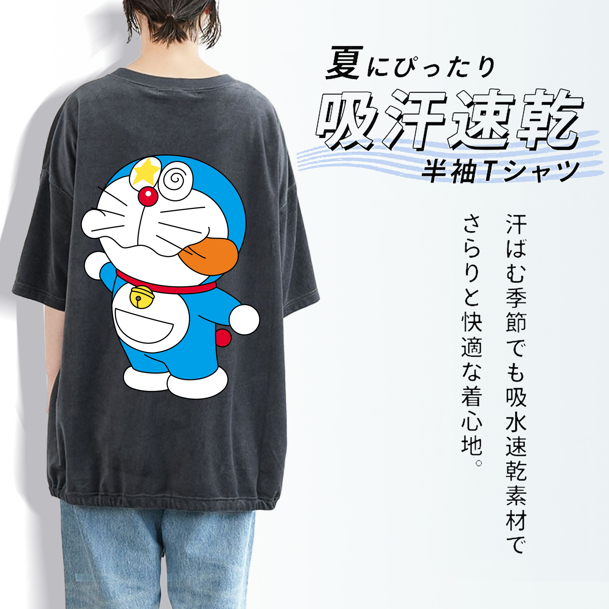 ドラえもん Doraemon 綿100% ヴィンテージ風 半袖Tシャツ（背面プリント）