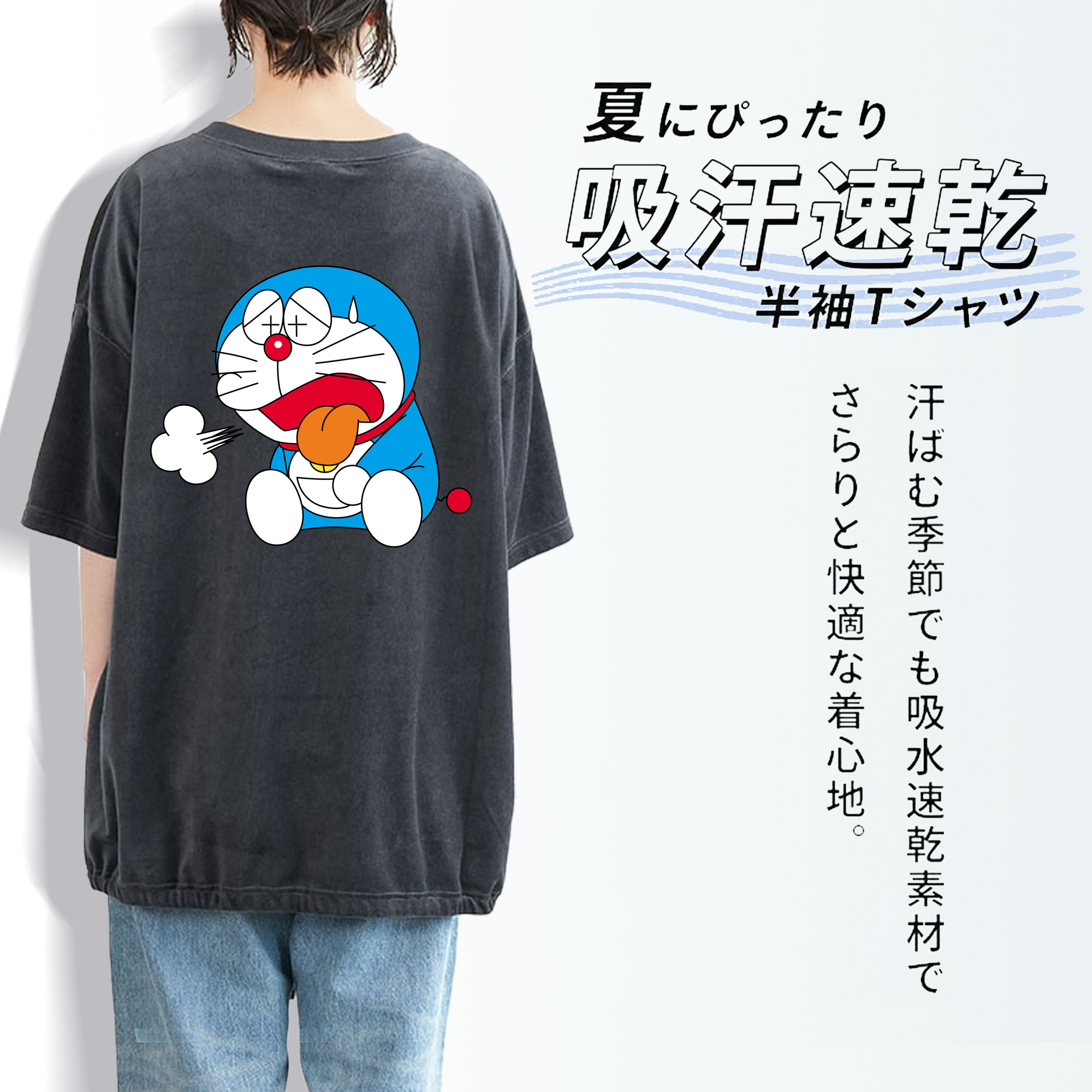 ドラえもん Doraemon 綿100% ヴィンテージ風 半袖Tシャツ（背面プリント）