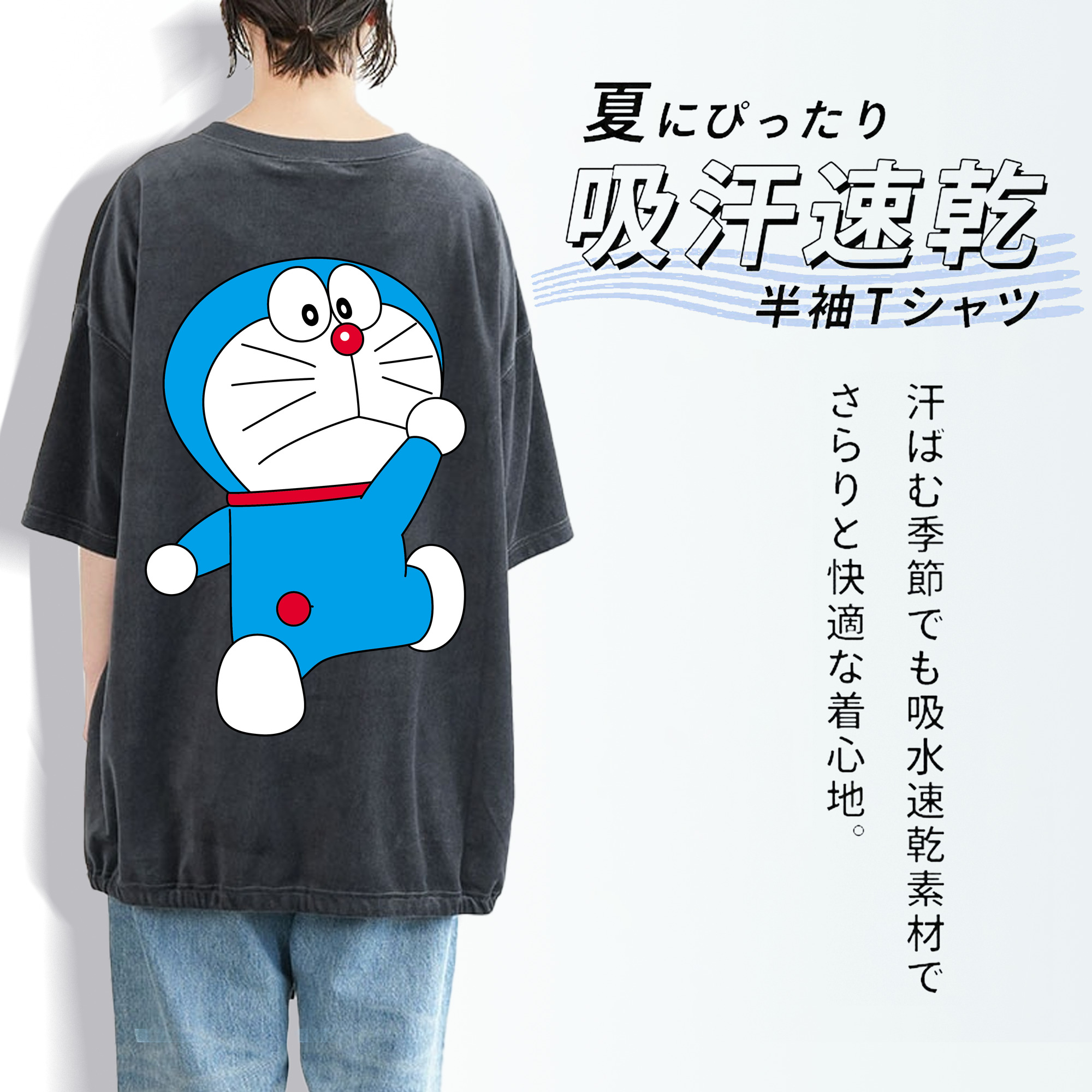 ドラえもん Doraemon 綿100% ヴィンテージ風 半袖Tシャツ（背面プリント）
