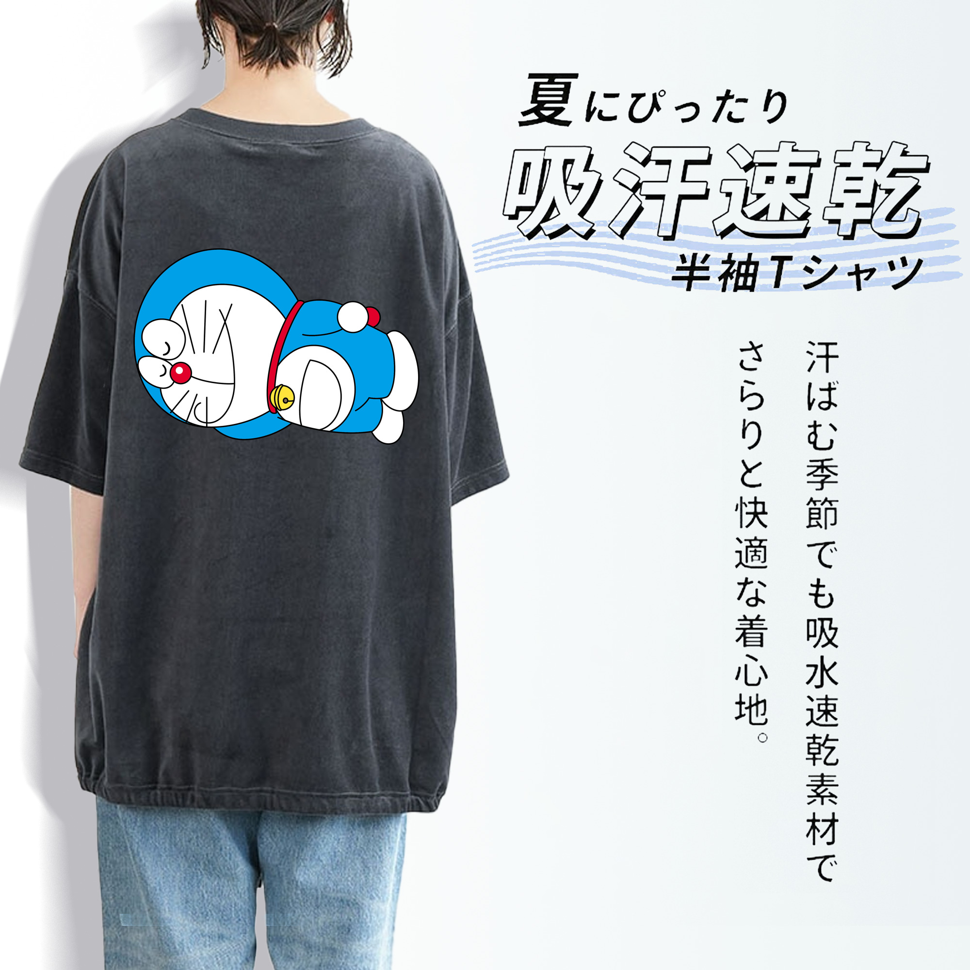 ドラえもん Doraemon 綿100% ヴィンテージ風 半袖Tシャツ（背面プリント）