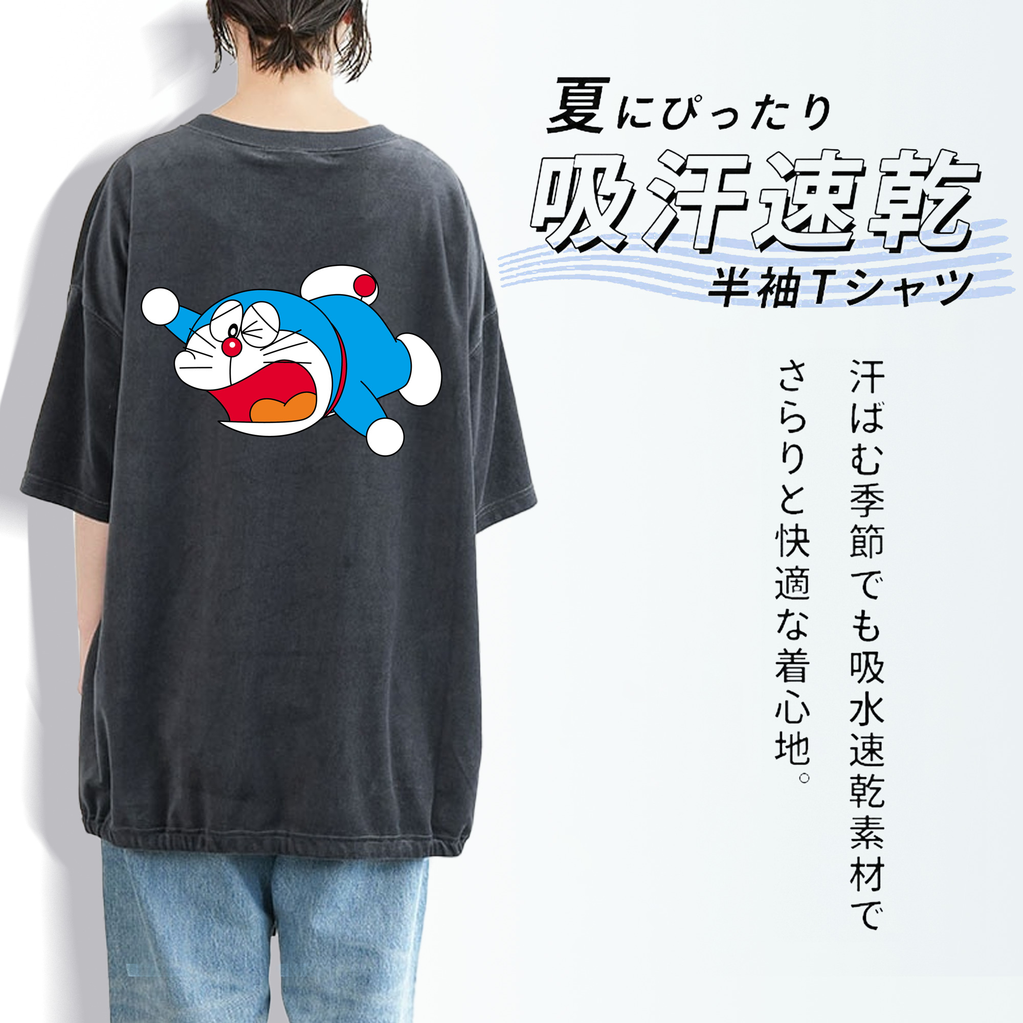 ドラえもん Doraemon 綿100% ヴィンテージ風 半袖Tシャツ（背面プリント）