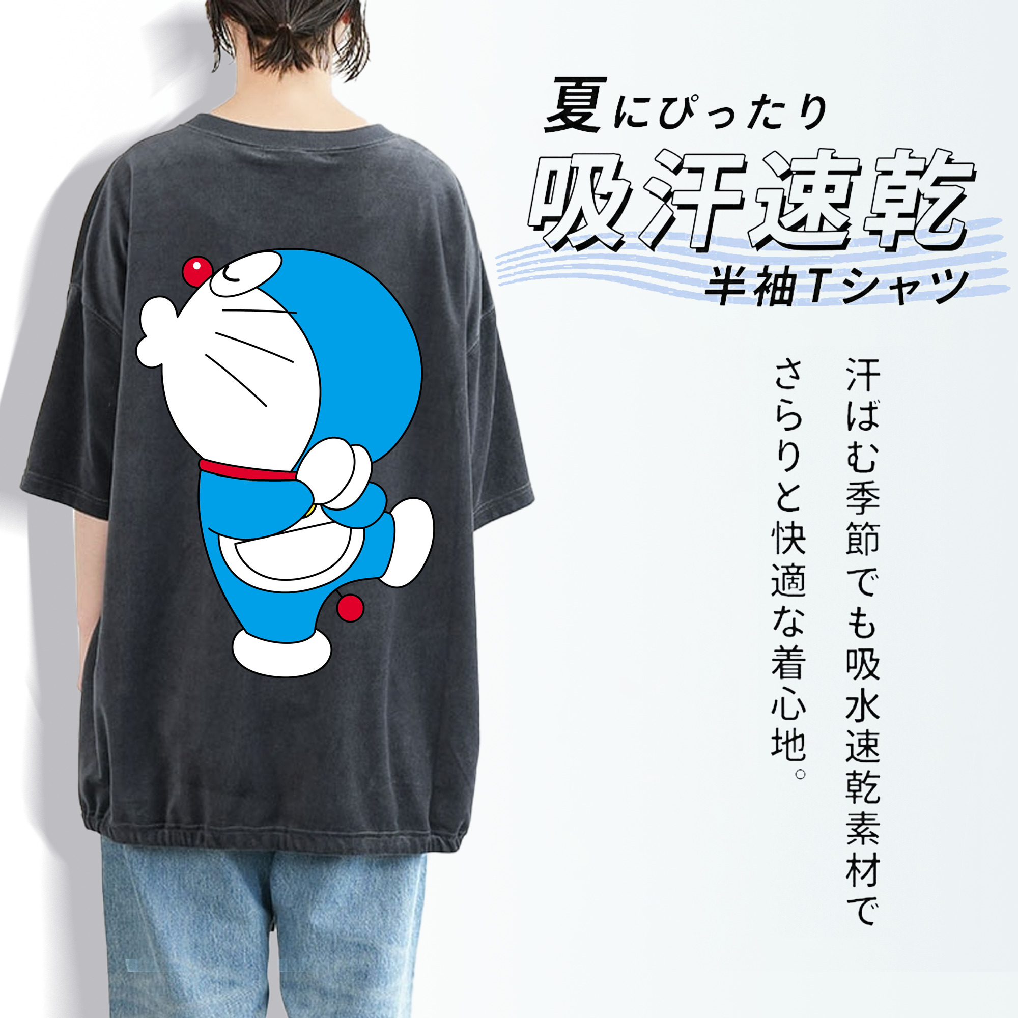 ドラえもん Doraemon 綿100% ヴィンテージ風 半袖Tシャツ（背面プリント）