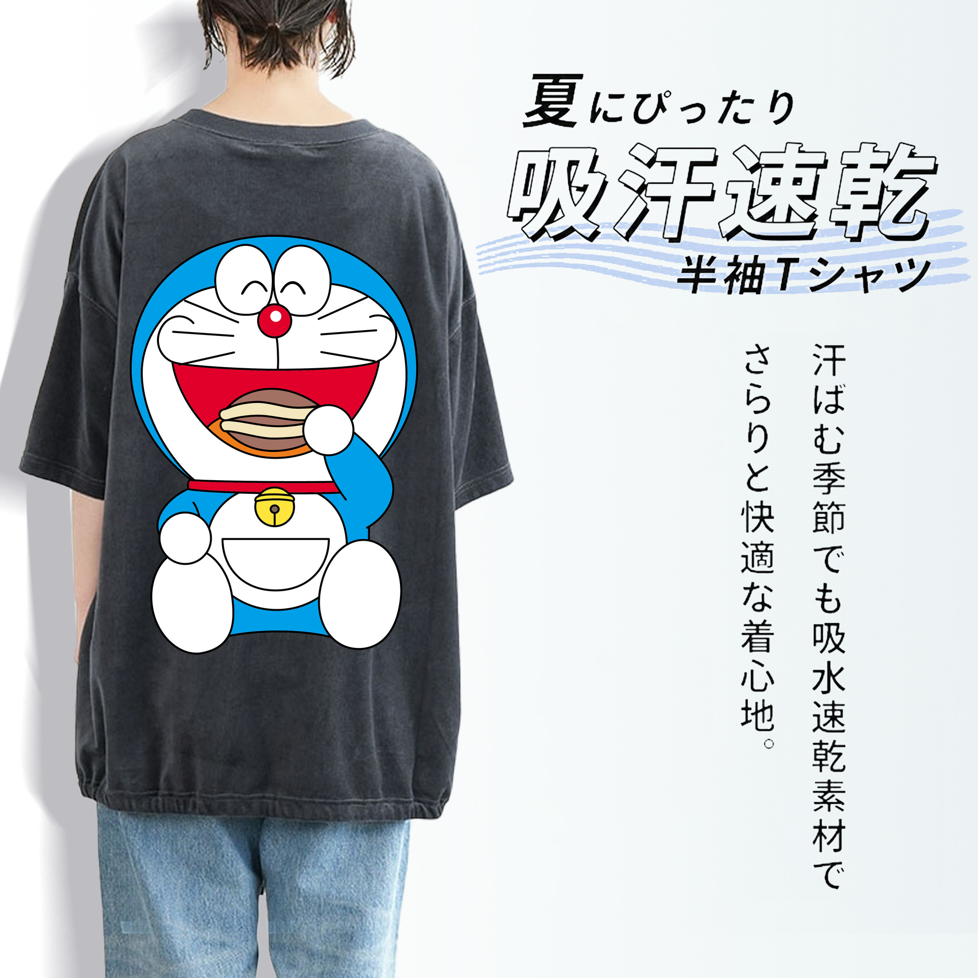 ドラえもん Doraemon 綿100% ヴィンテージ風 半袖Tシャツ（背面プリント）