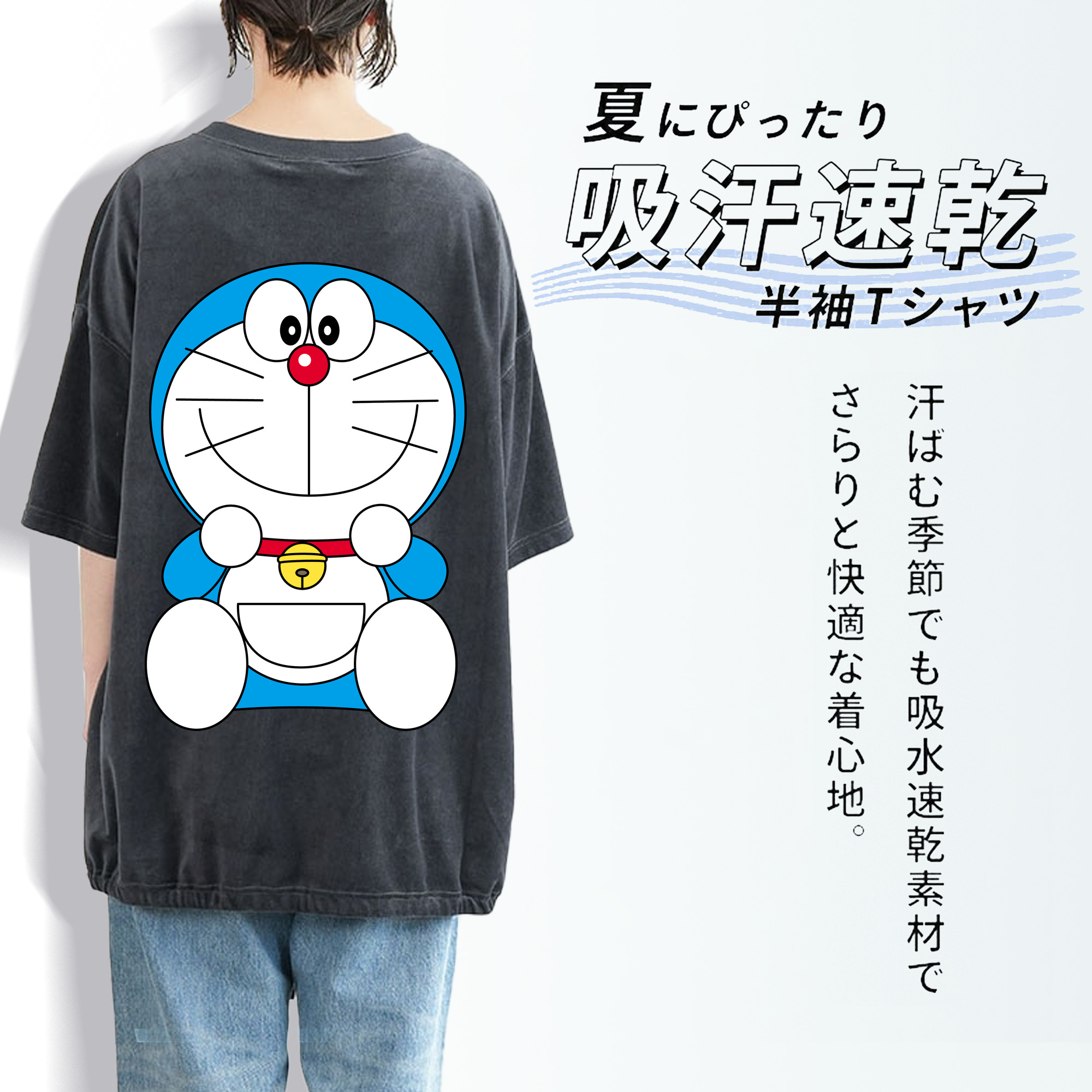 ドラえもん Doraemon 綿100% ヴィンテージ風 半袖Tシャツ（背面プリント）