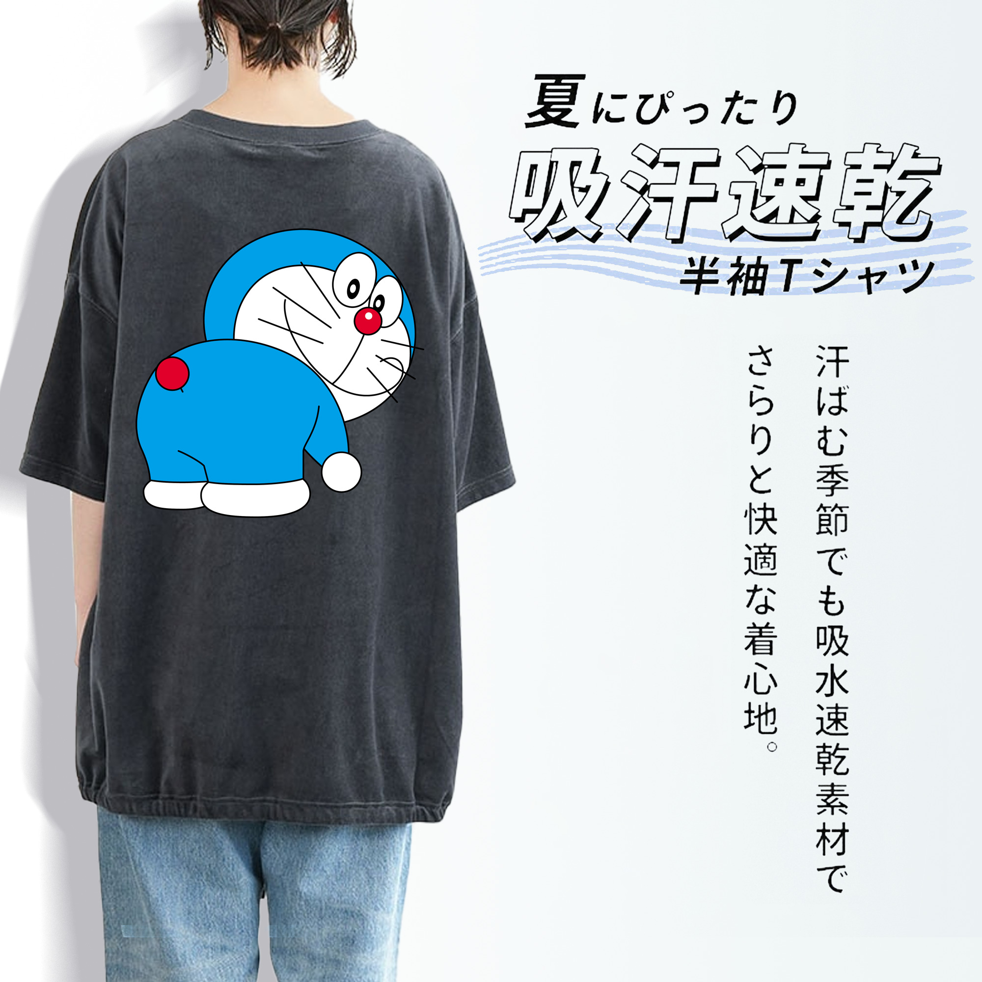 ドラえもん Doraemon 綿100% ヴィンテージ風 半袖Tシャツ（背面プリント）