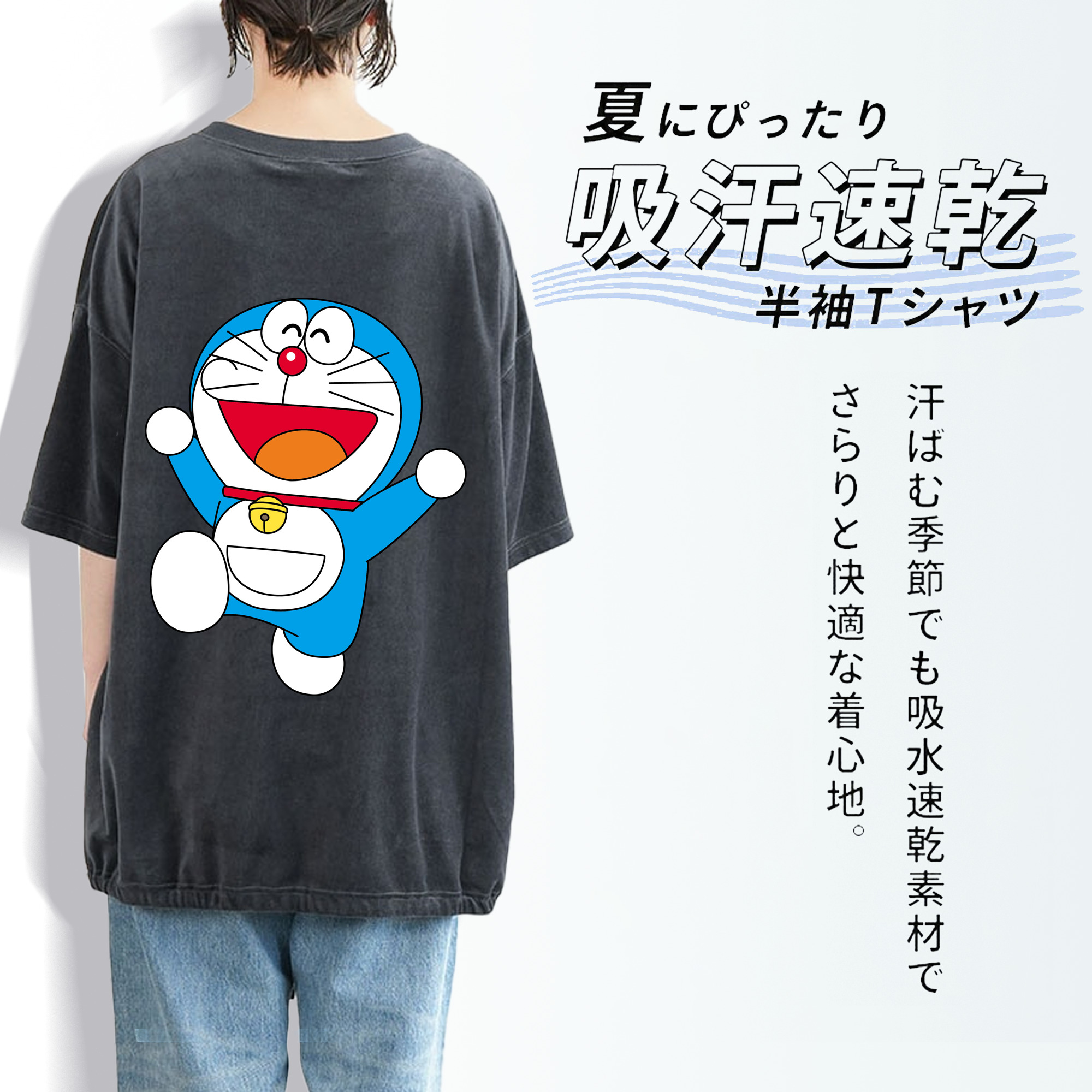 ドラえもん Doraemon 綿100% ヴィンテージ風 半袖Tシャツ（背面プリント）