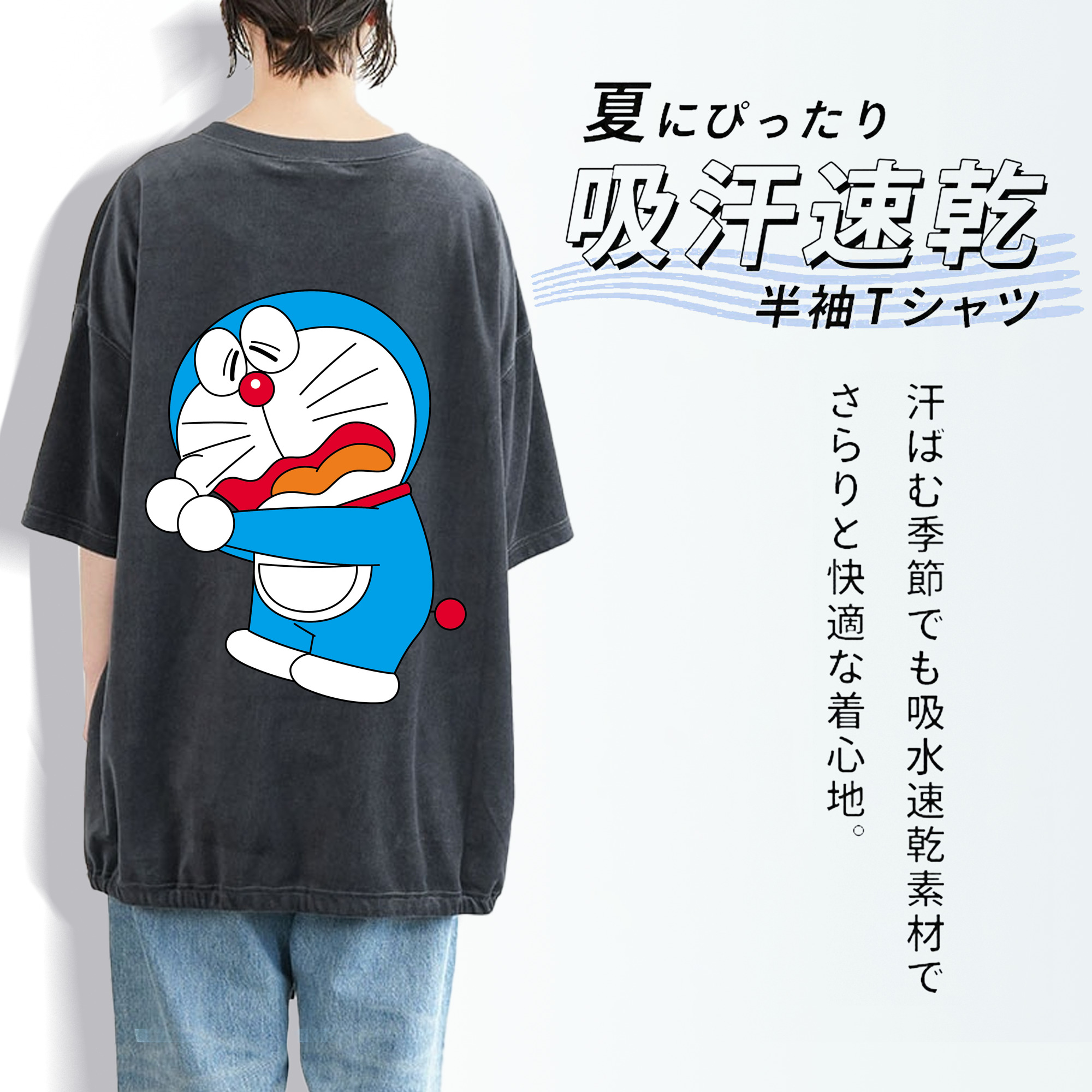 ドラえもん Doraemon 綿100% ヴィンテージ風 半袖Tシャツ（背面プリント）