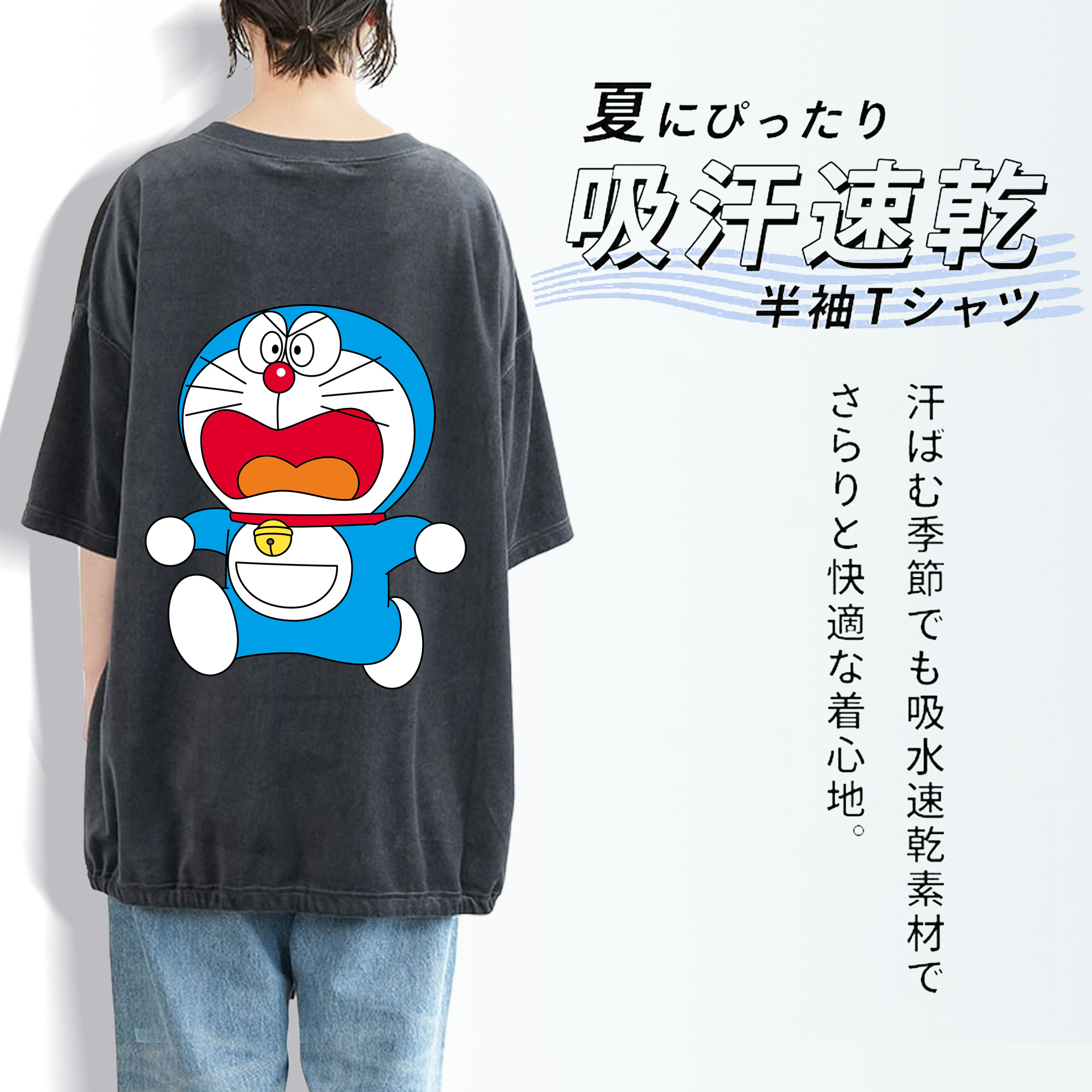 ドラえもん Doraemon 綿100% ヴィンテージ風 半袖Tシャツ（背面プリント）