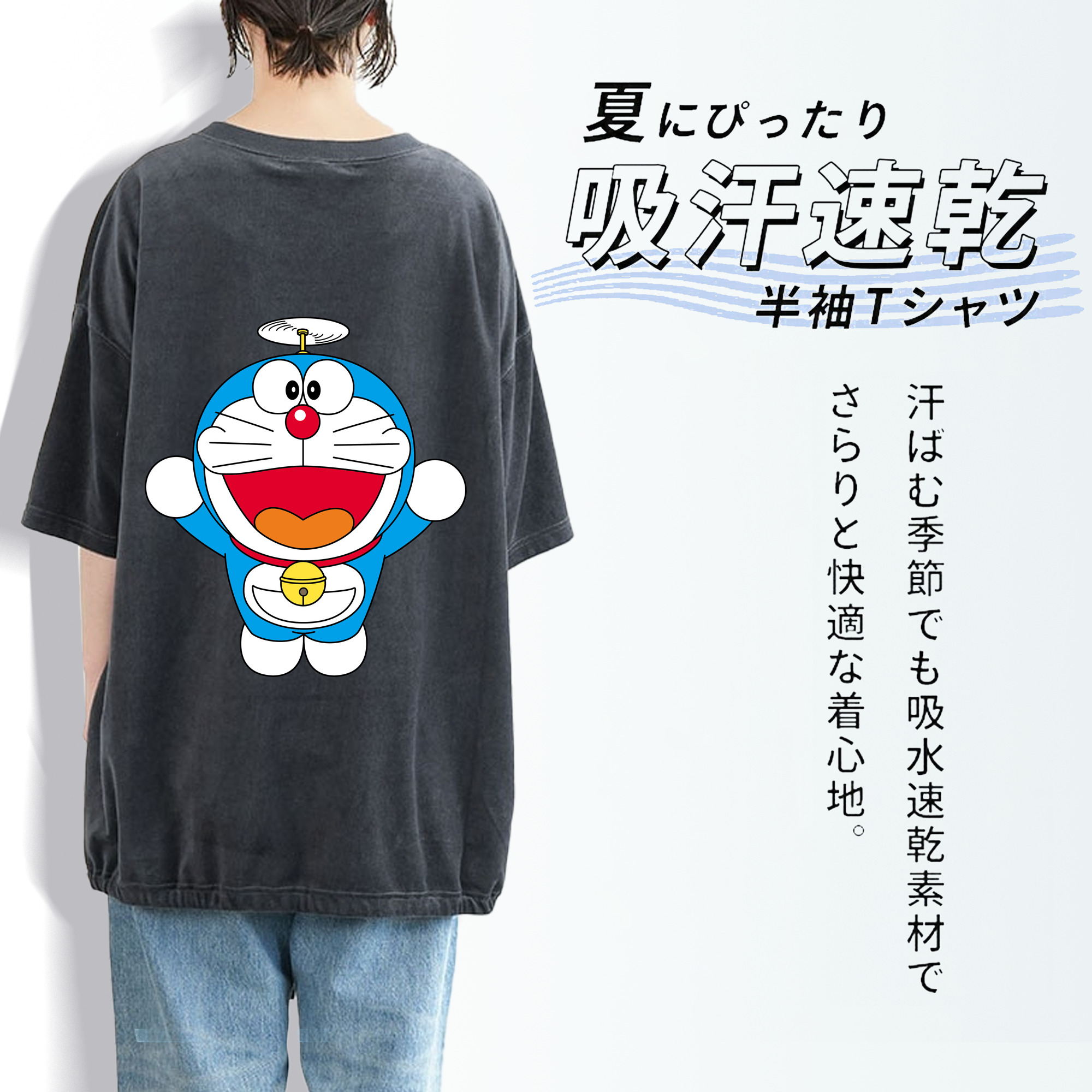 ドラえもん Doraemon 綿100% ヴィンテージ風 半袖Tシャツ（背面プリント）