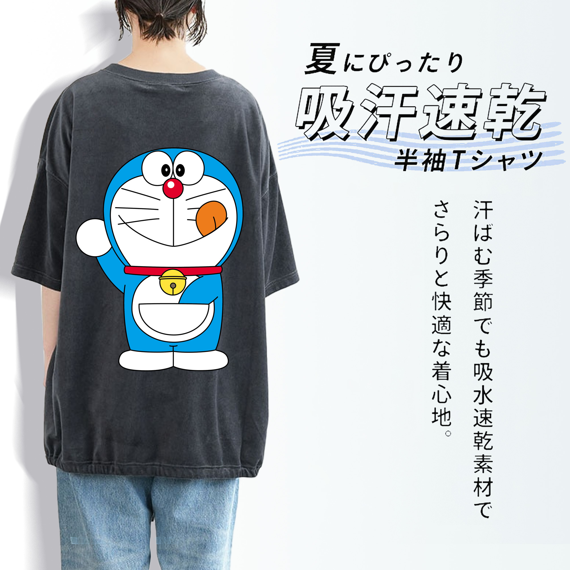 ドラえもん Doraemon 綿100% ヴィンテージ風 半袖Tシャツ（背面プリント）