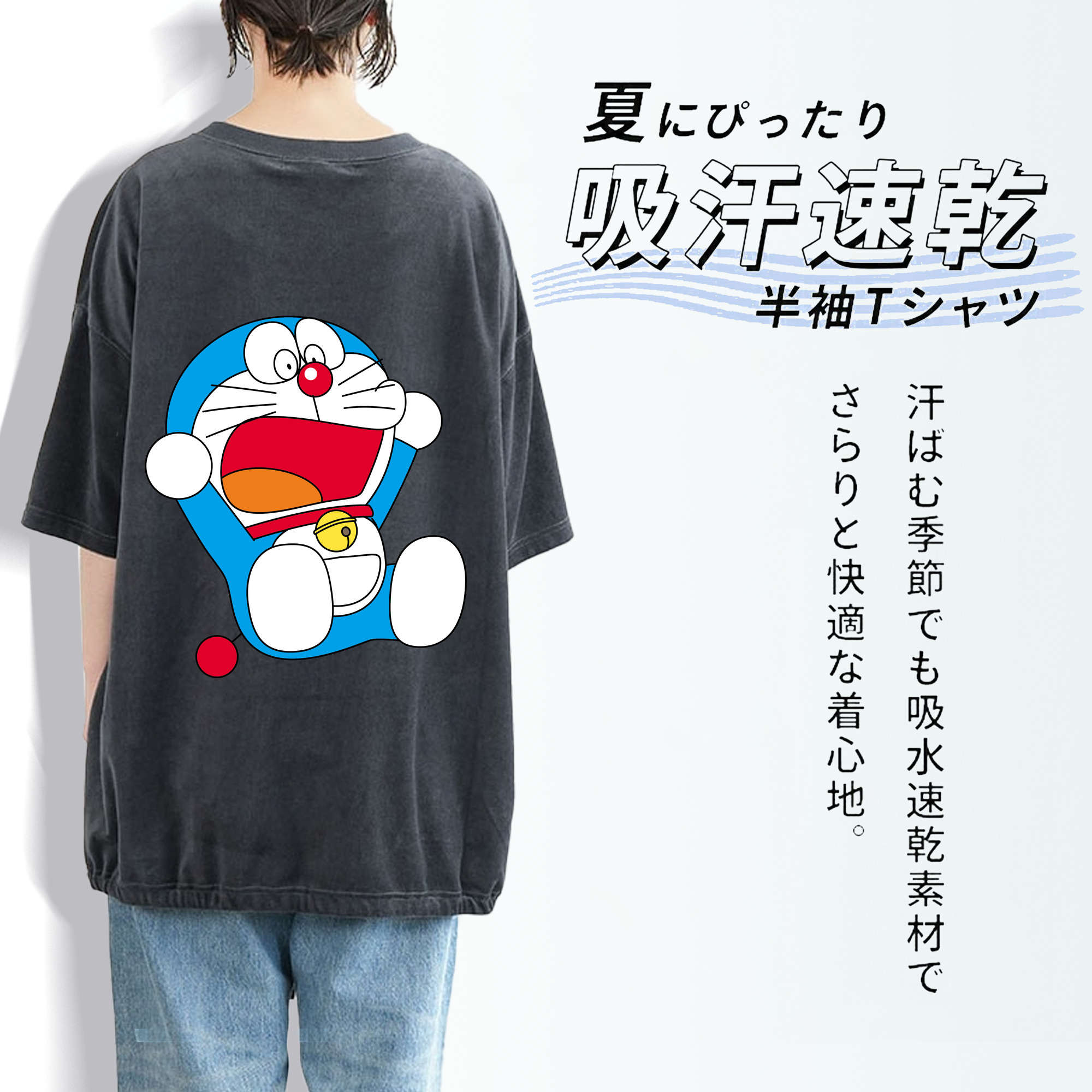 ドラえもん Doraemon 綿100% ヴィンテージ風 半袖Tシャツ（背面プリント）