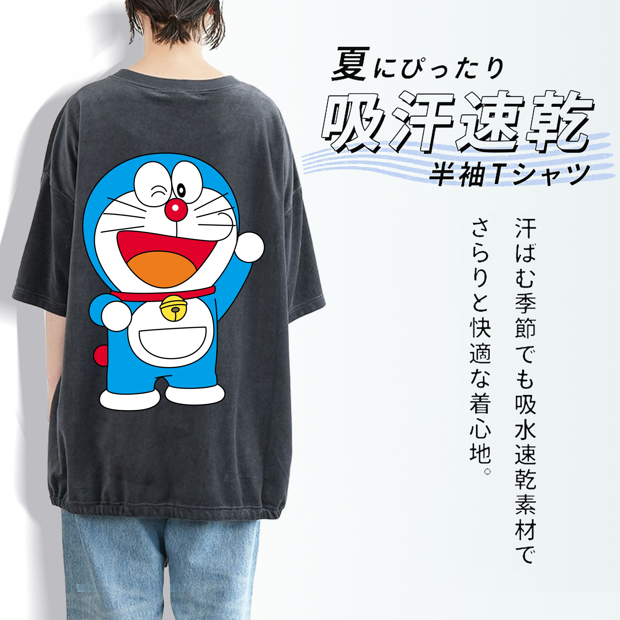 ドラえもん Doraemon 綿100% ヴィンテージ風 半袖Tシャツ（背面プリント）