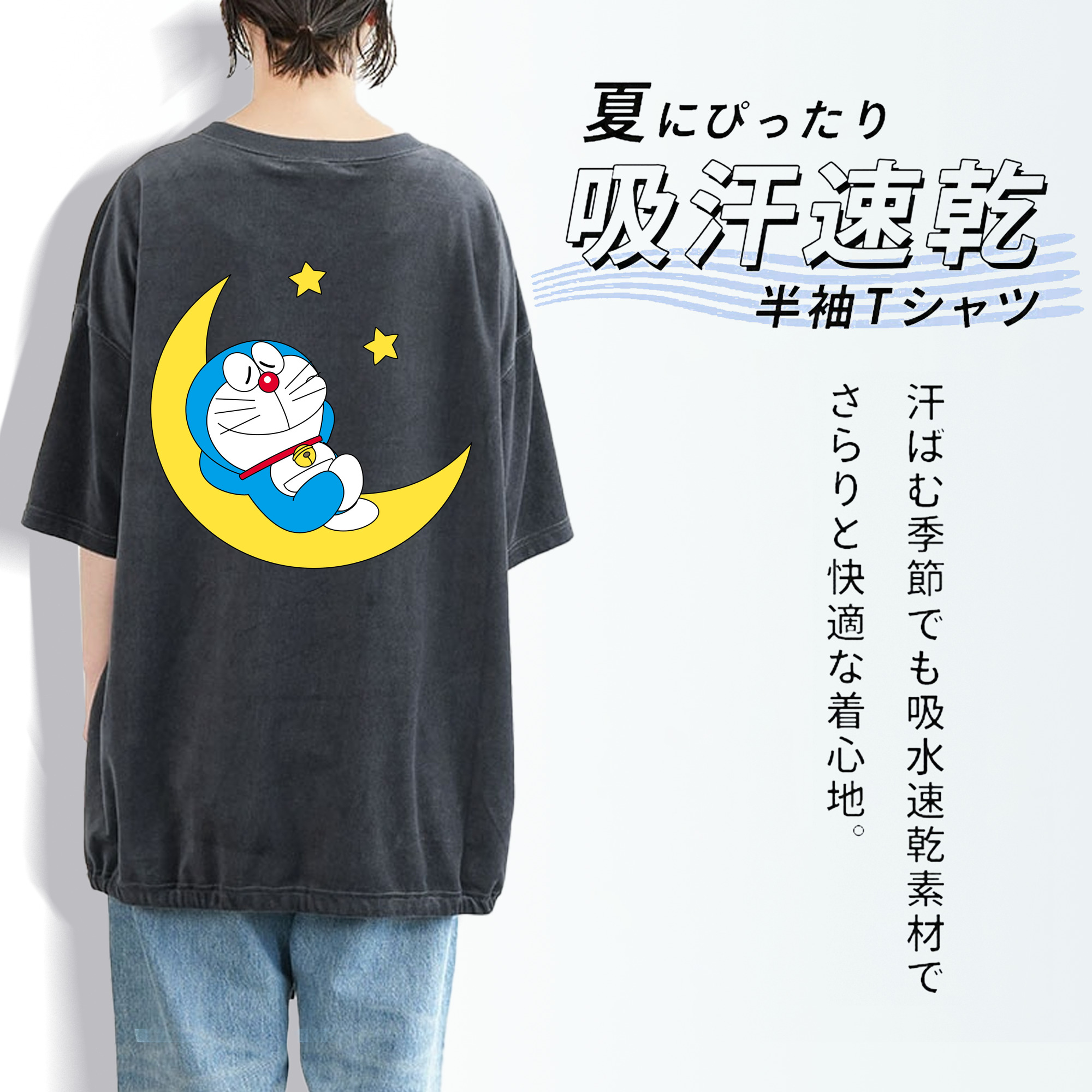 ドラえもん Doraemon 綿100% ヴィンテージ風 半袖Tシャツ（背面プリント）