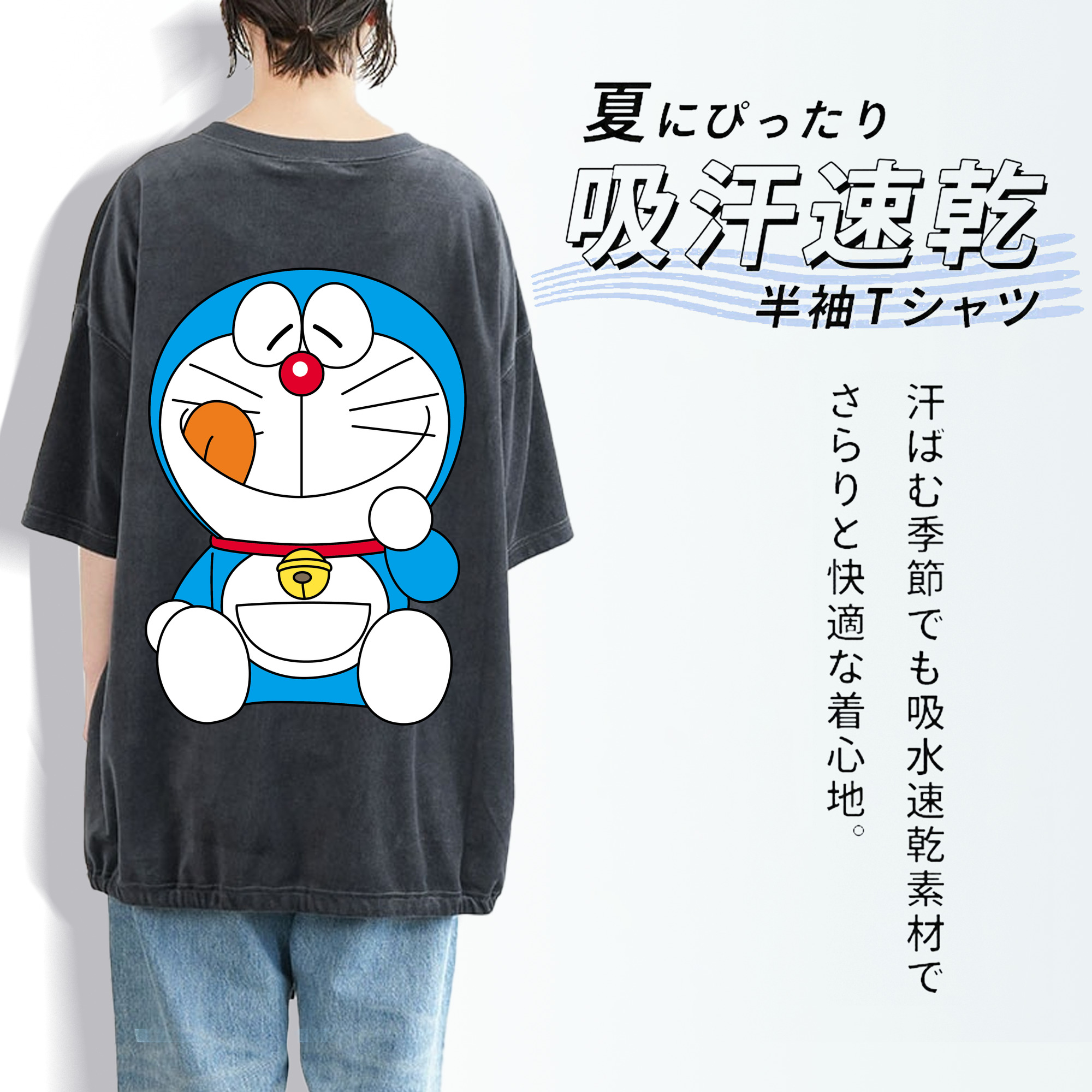ドラえもん Doraemon 綿100% ヴィンテージ風 半袖Tシャツ（背面プリント）